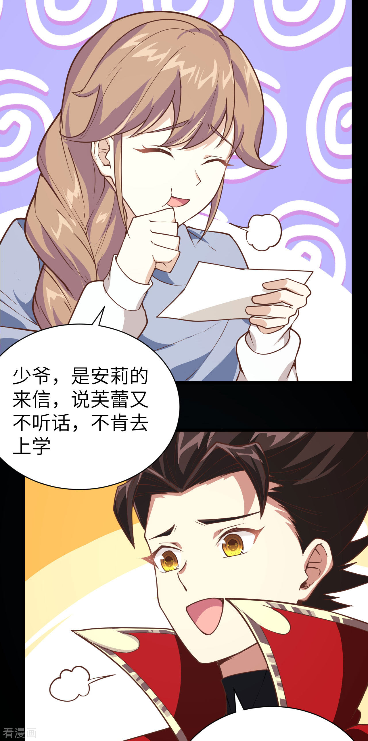 从今天开始当城主131话