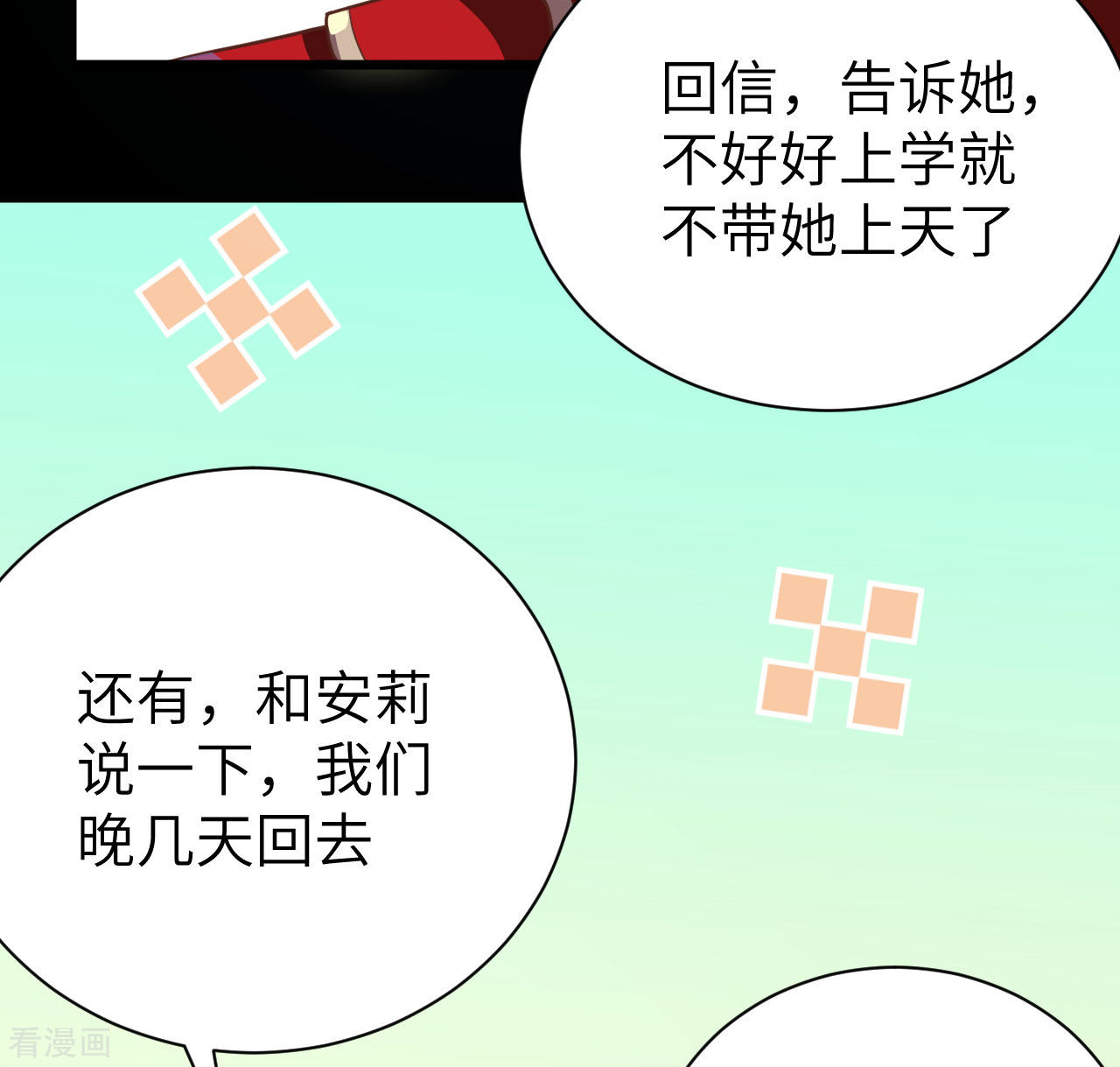 从今天开始当城主131话