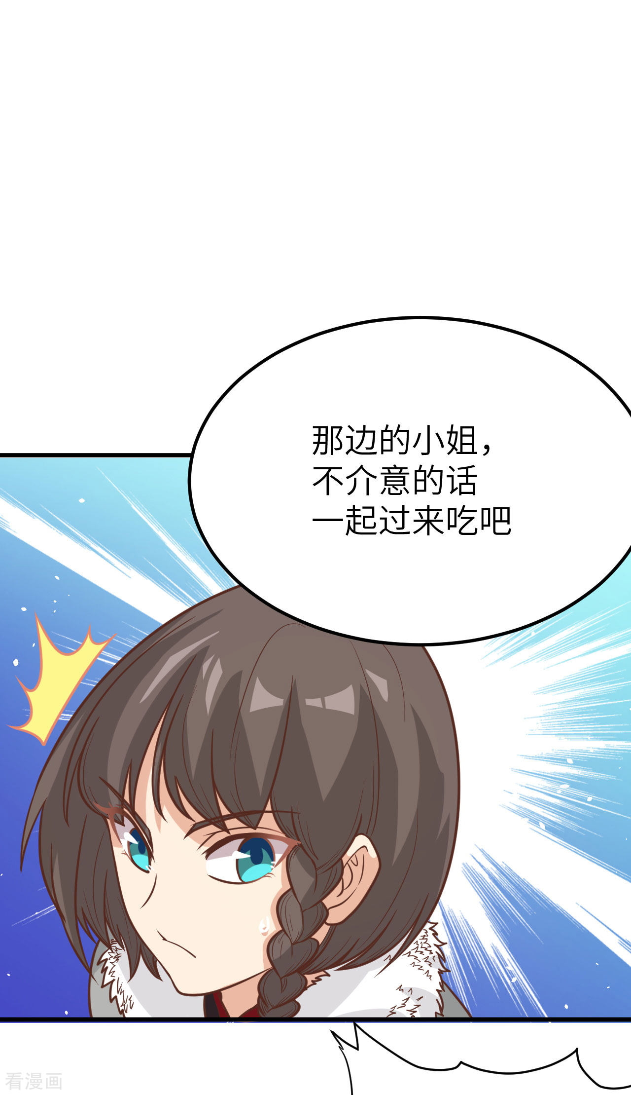 从今天开始当城主132话