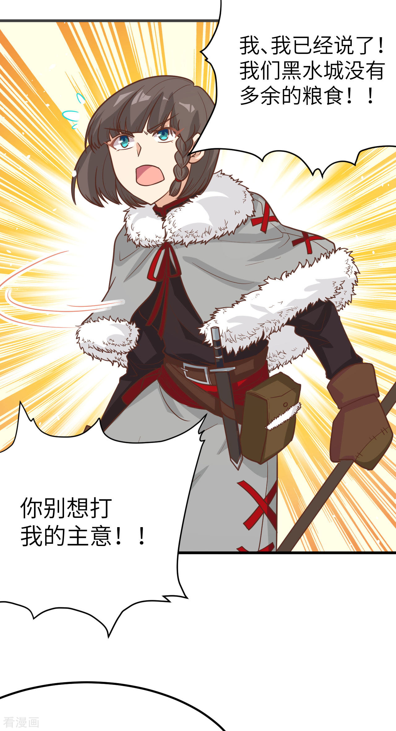 从今天开始当城主132话