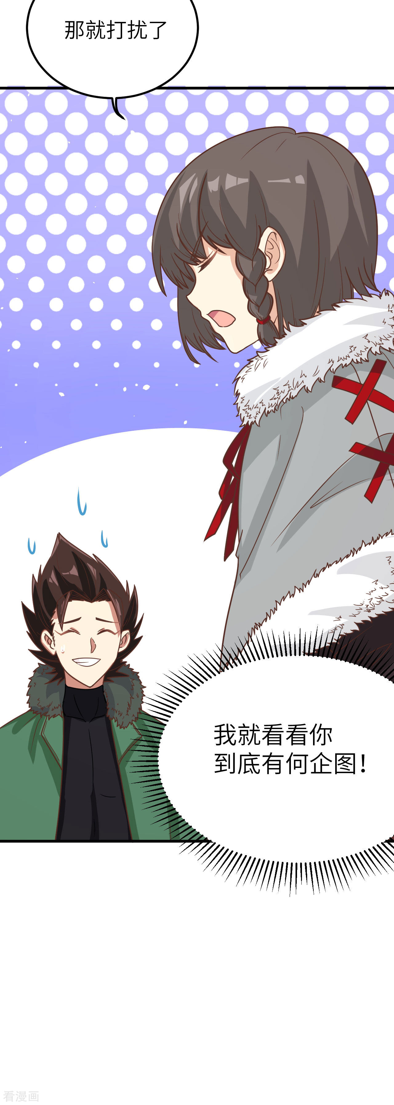 从今天开始当城主132话