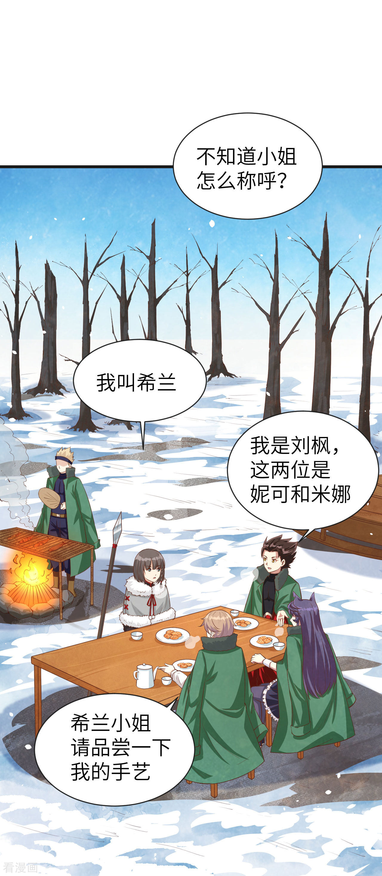 从今天开始当城主132话