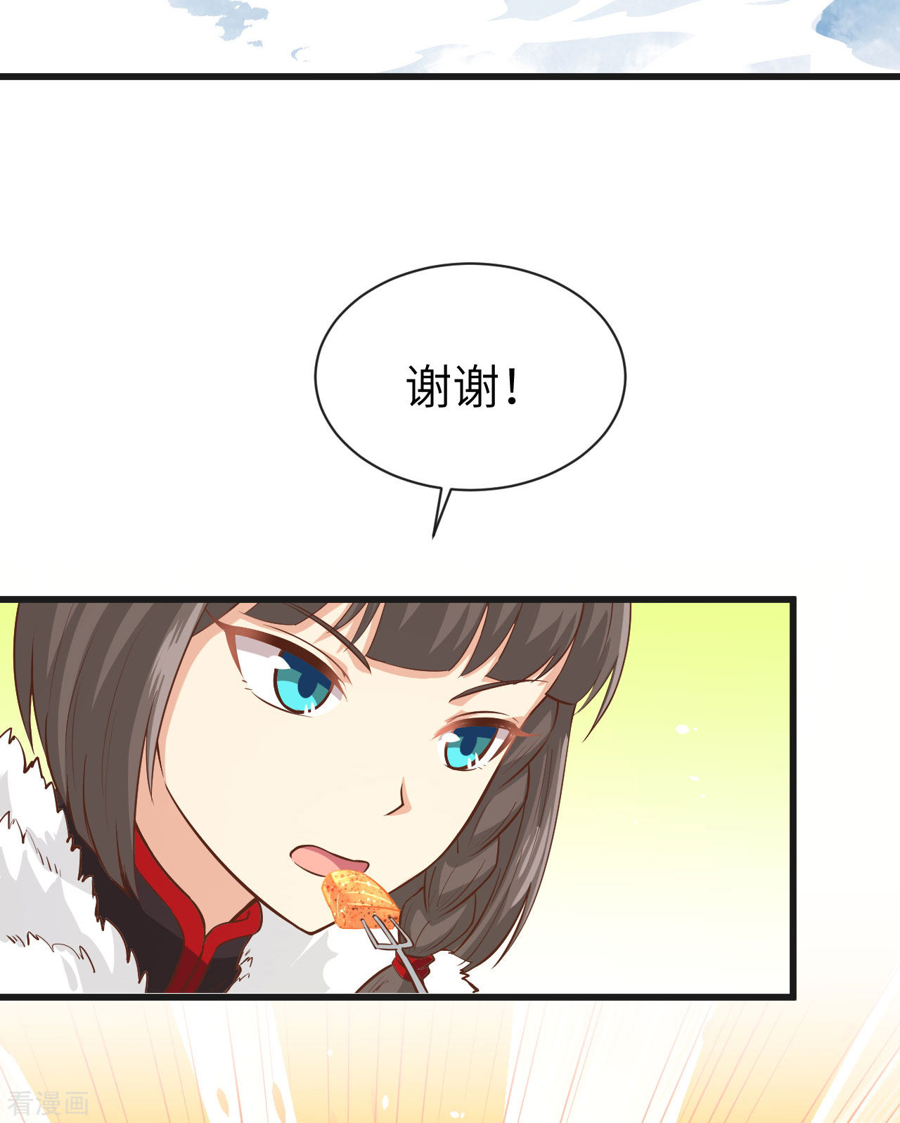 从今天开始当城主132话