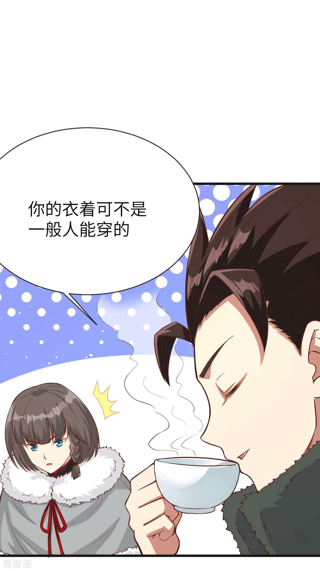 从今天开始当城主132话