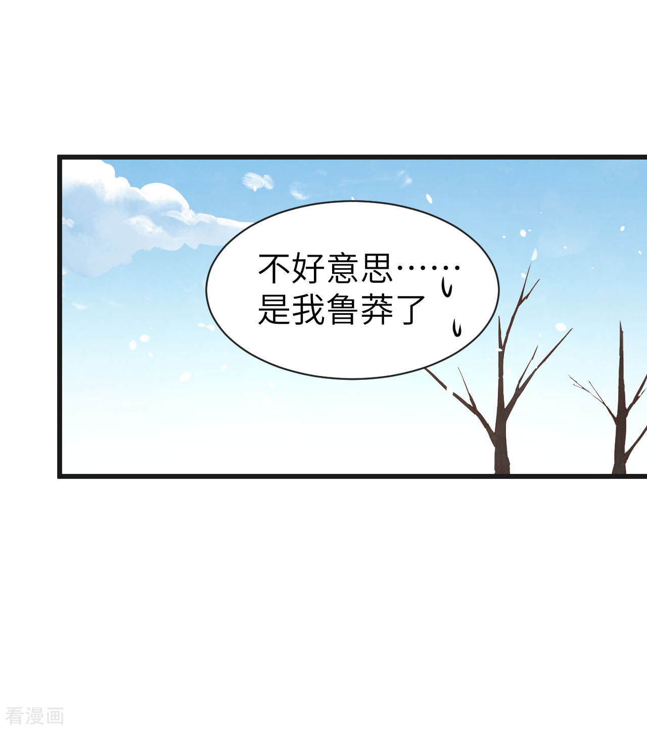 从今天开始当城主132话