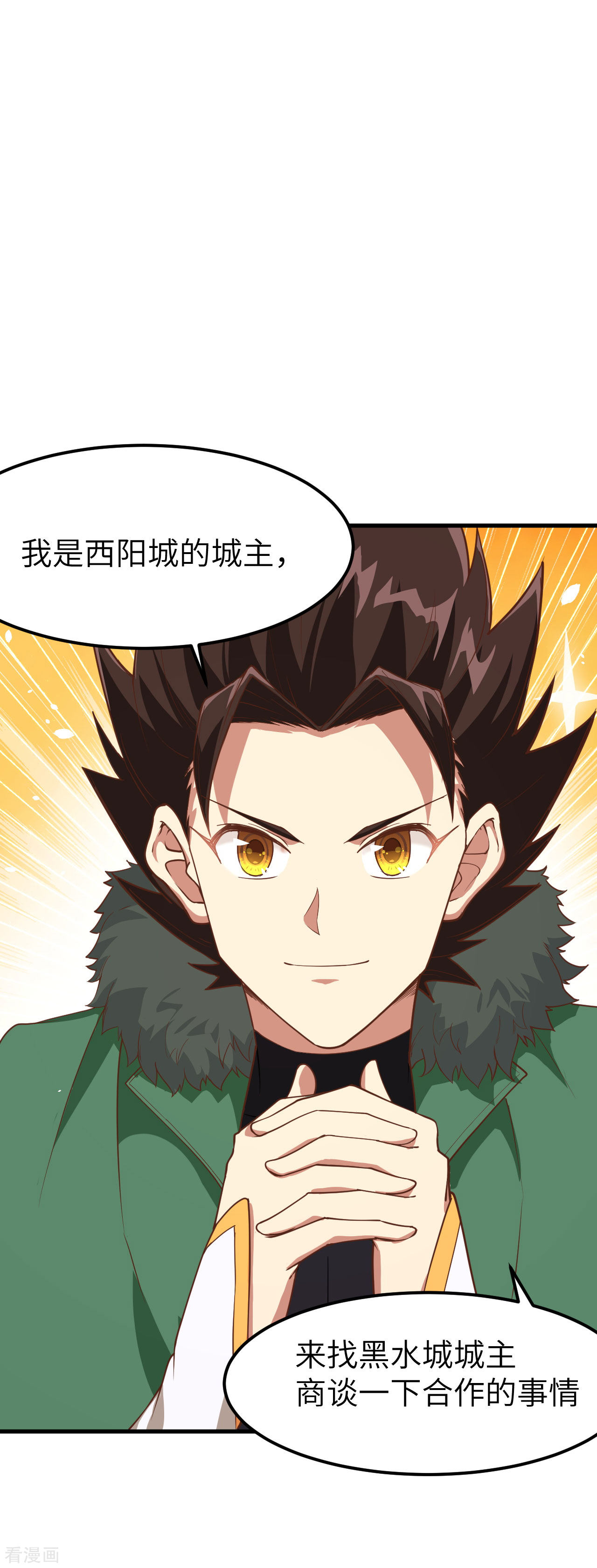 从今天开始当城主132话