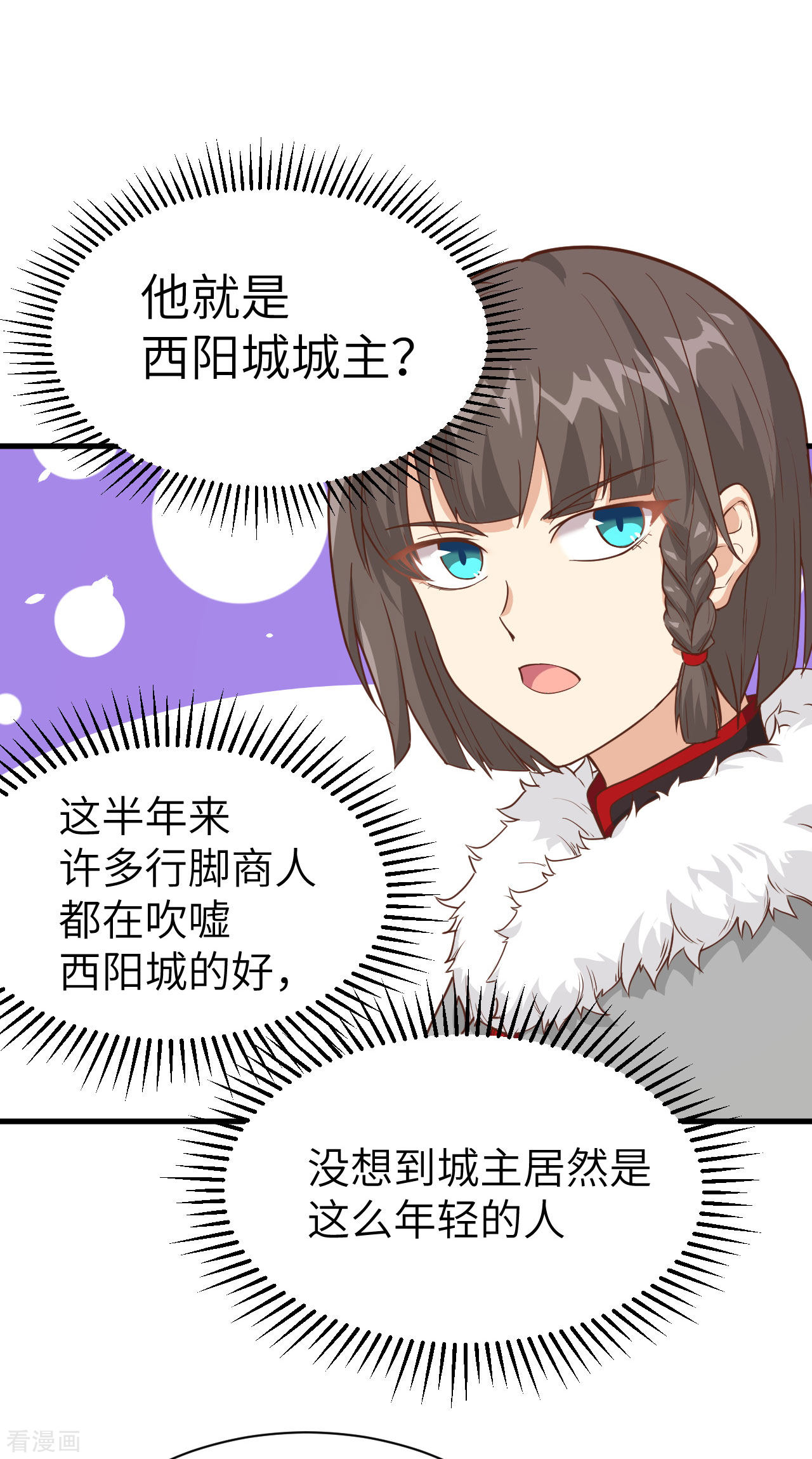 从今天开始当城主132话