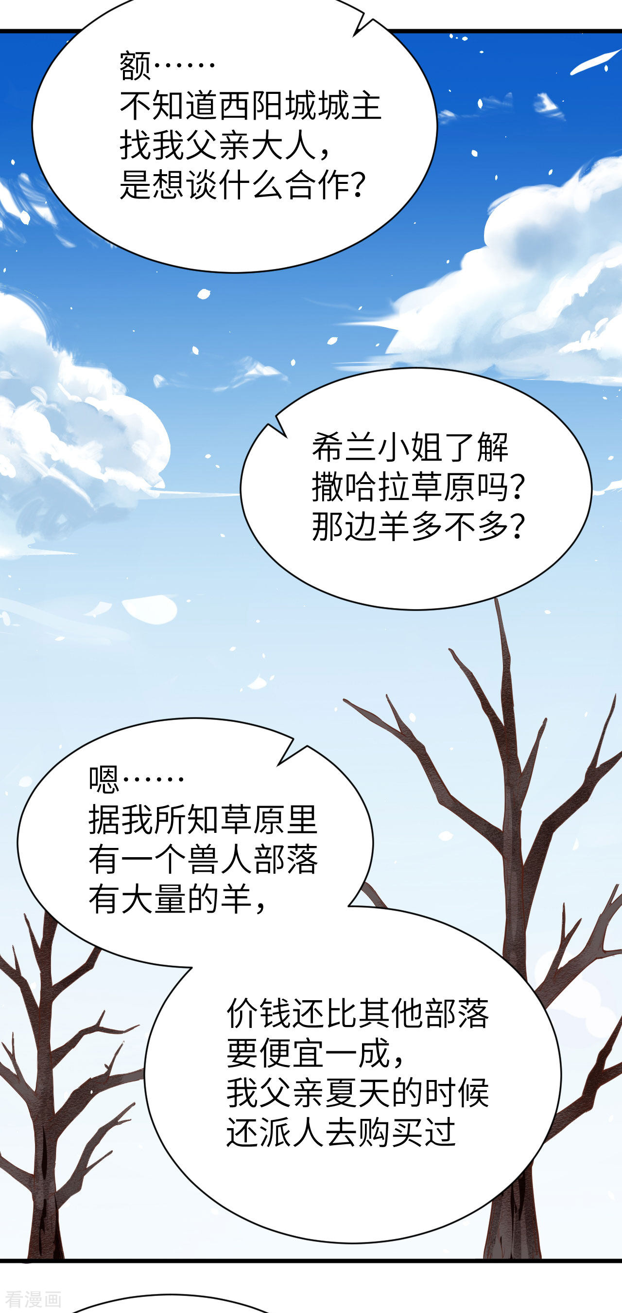 从今天开始当城主132话