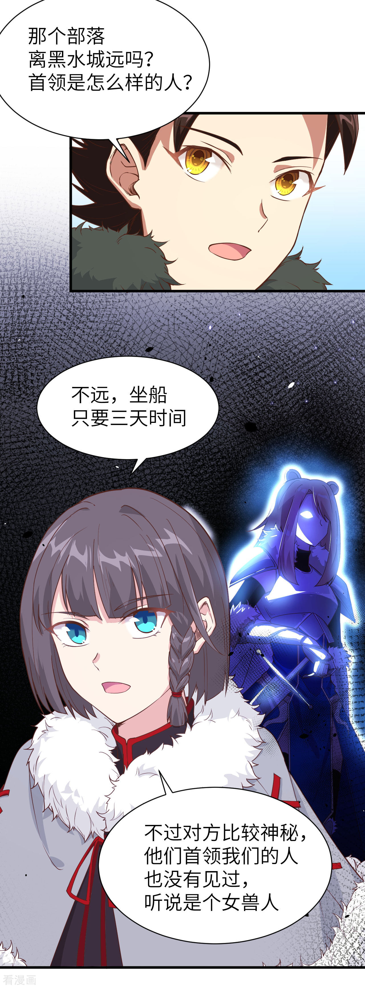 从今天开始当城主132话