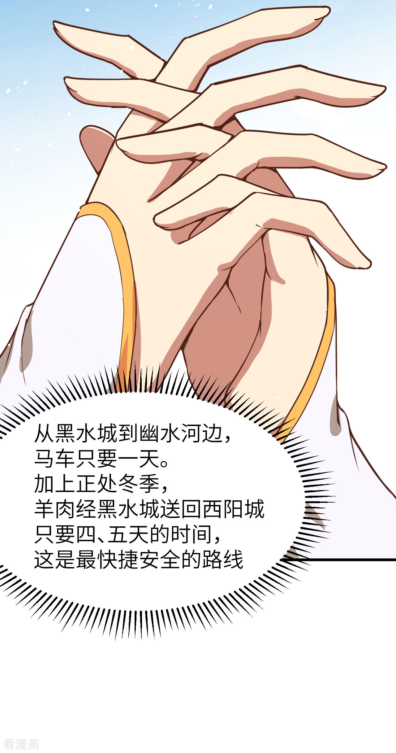 从今天开始当城主132话