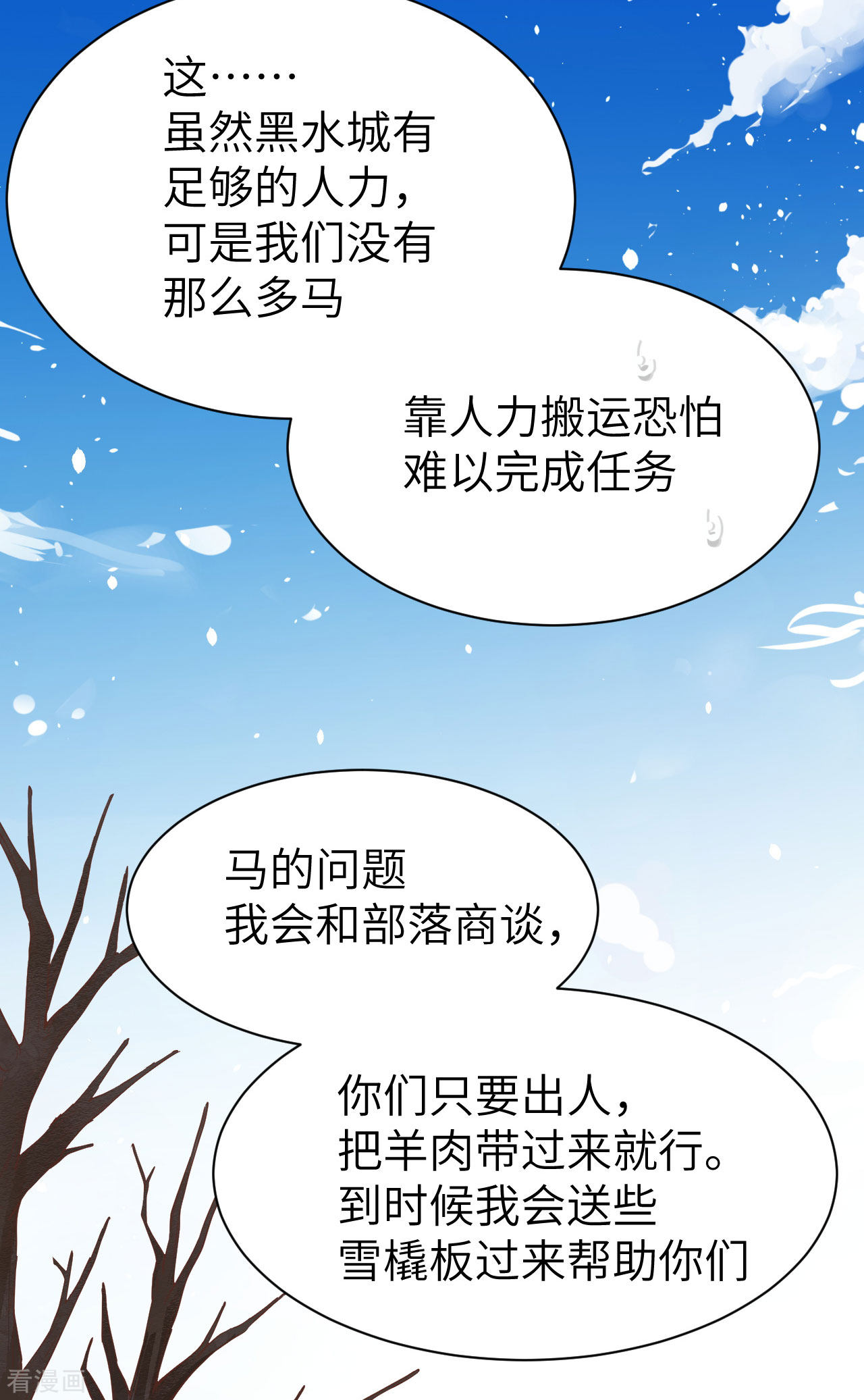 从今天开始当城主132话