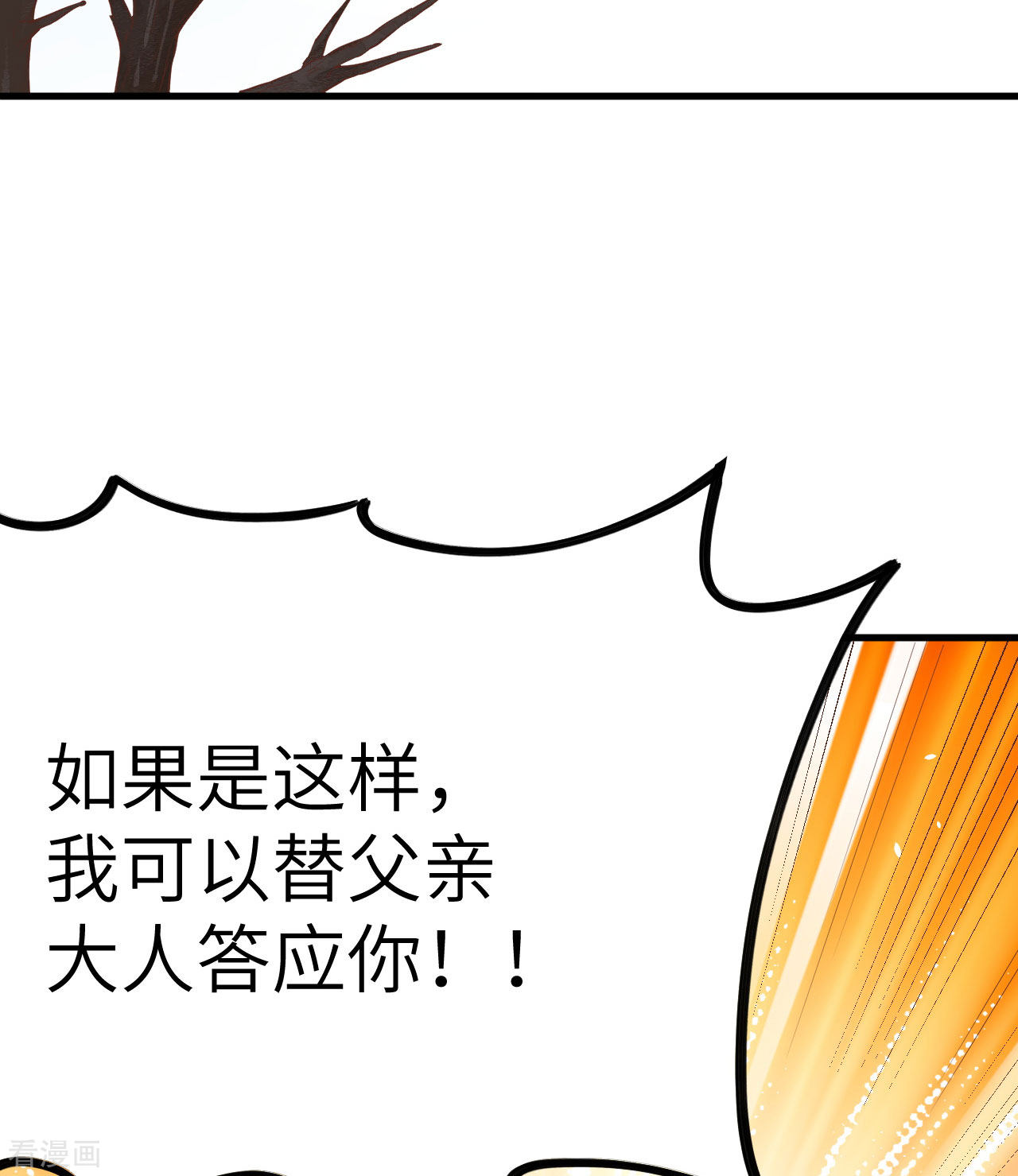 从今天开始当城主132话