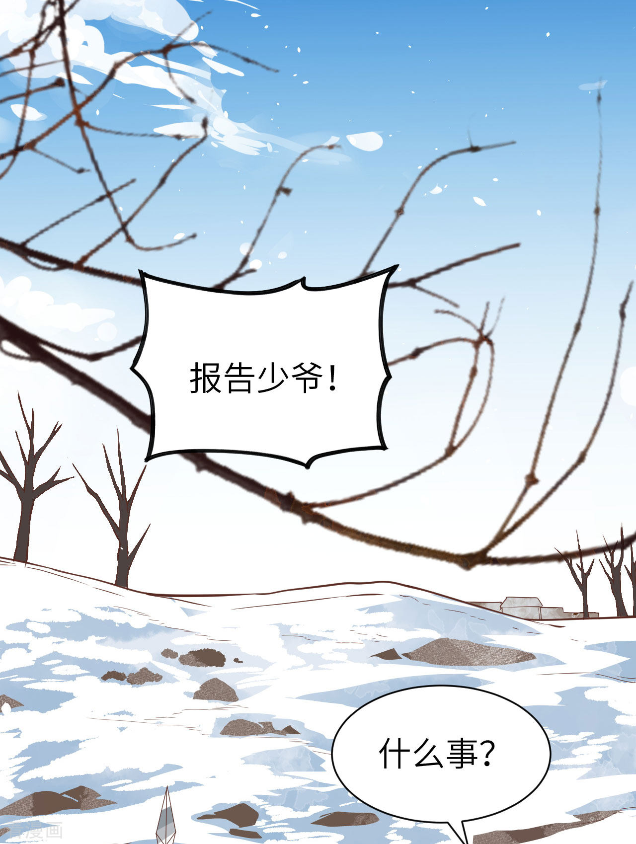 从今天开始当城主132话