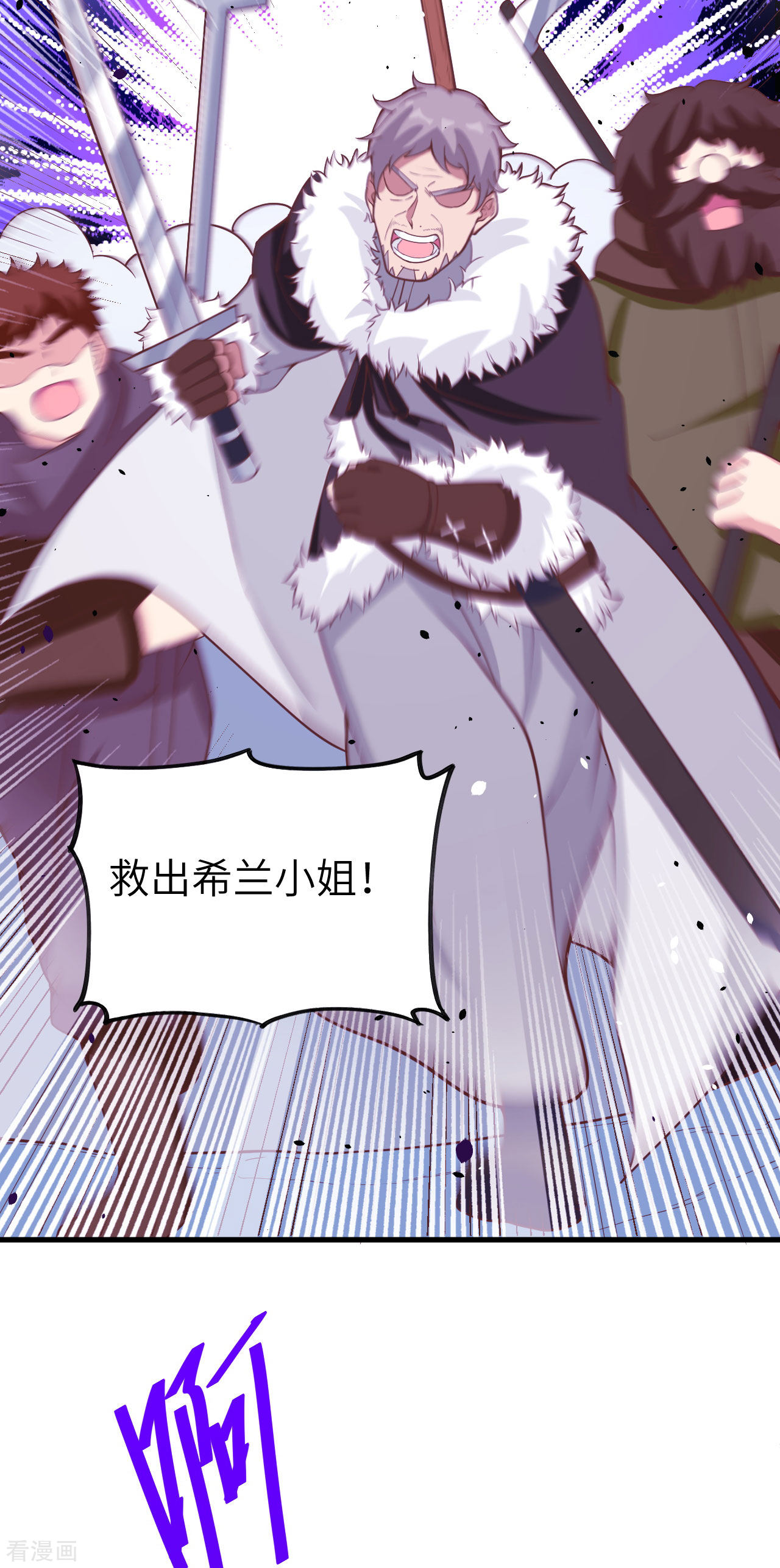 从今天开始当城主132话