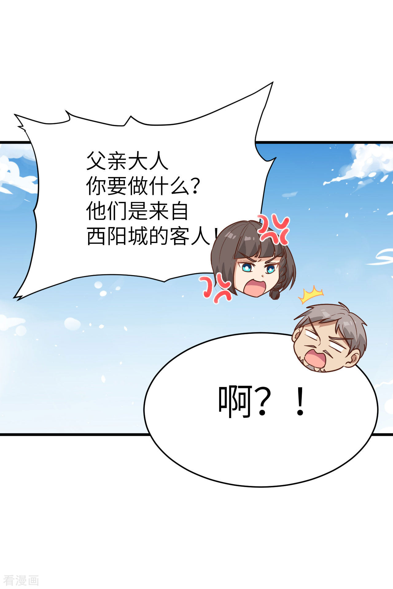 从今天开始当城主132话
