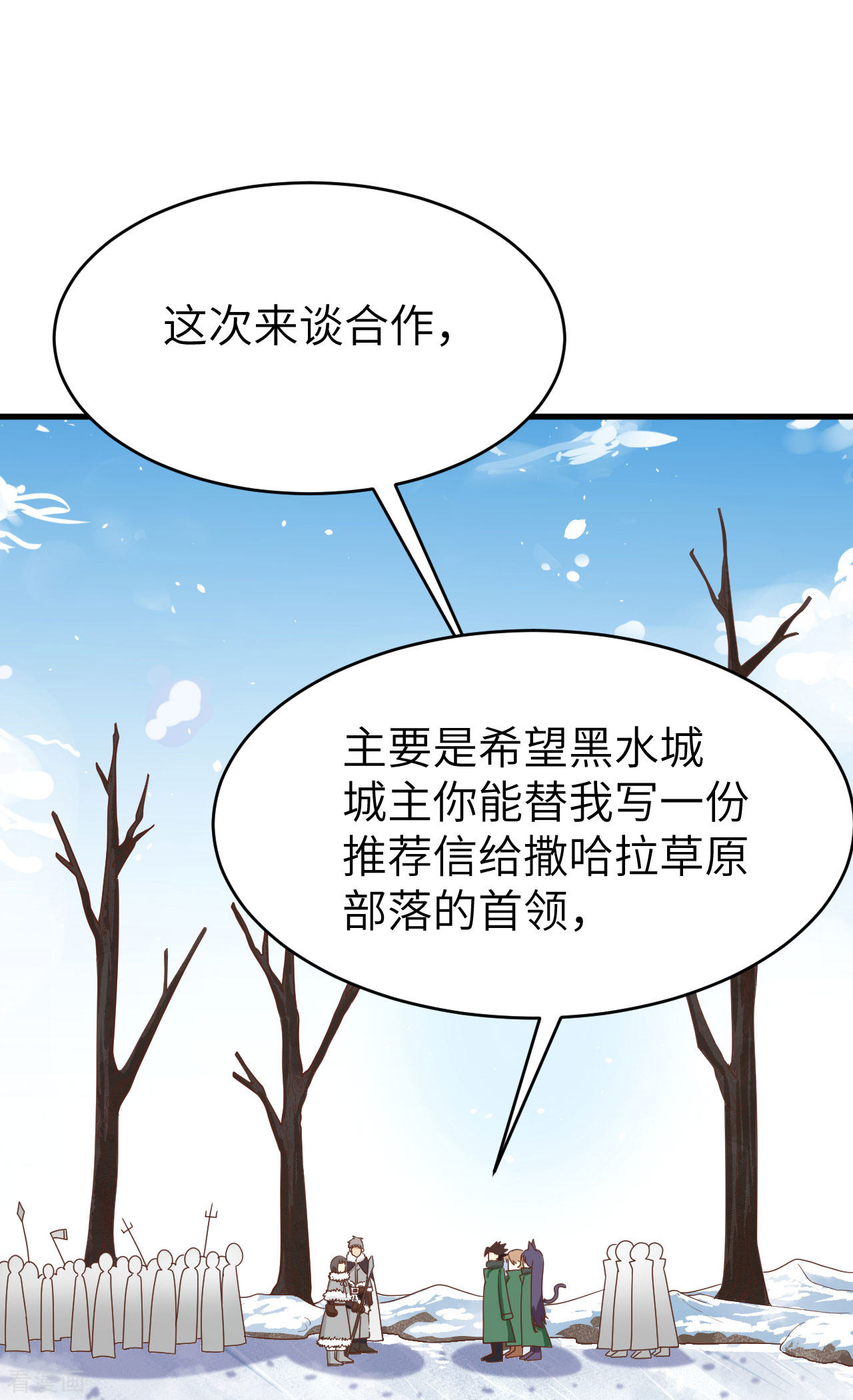 从今天开始当城主132话