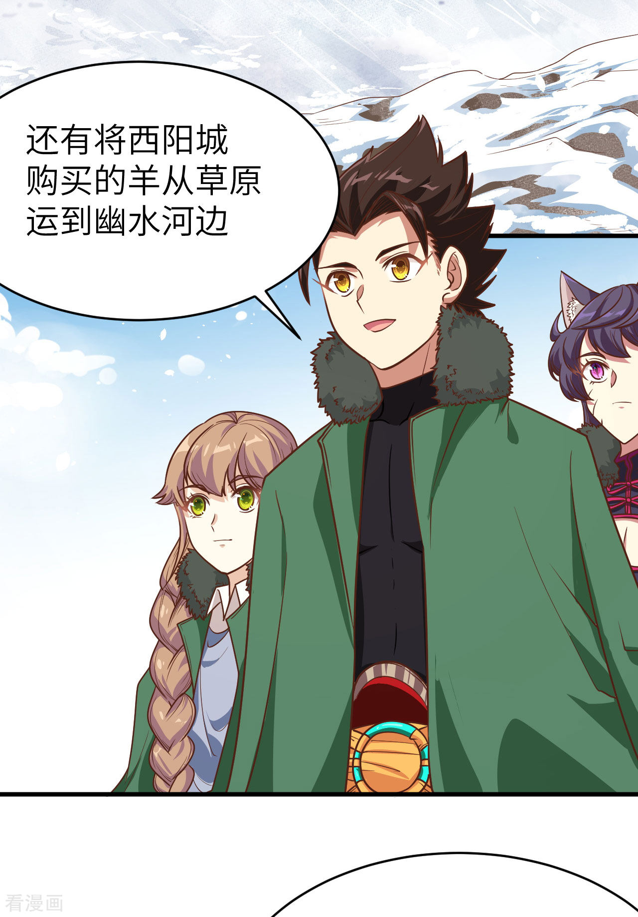 从今天开始当城主132话