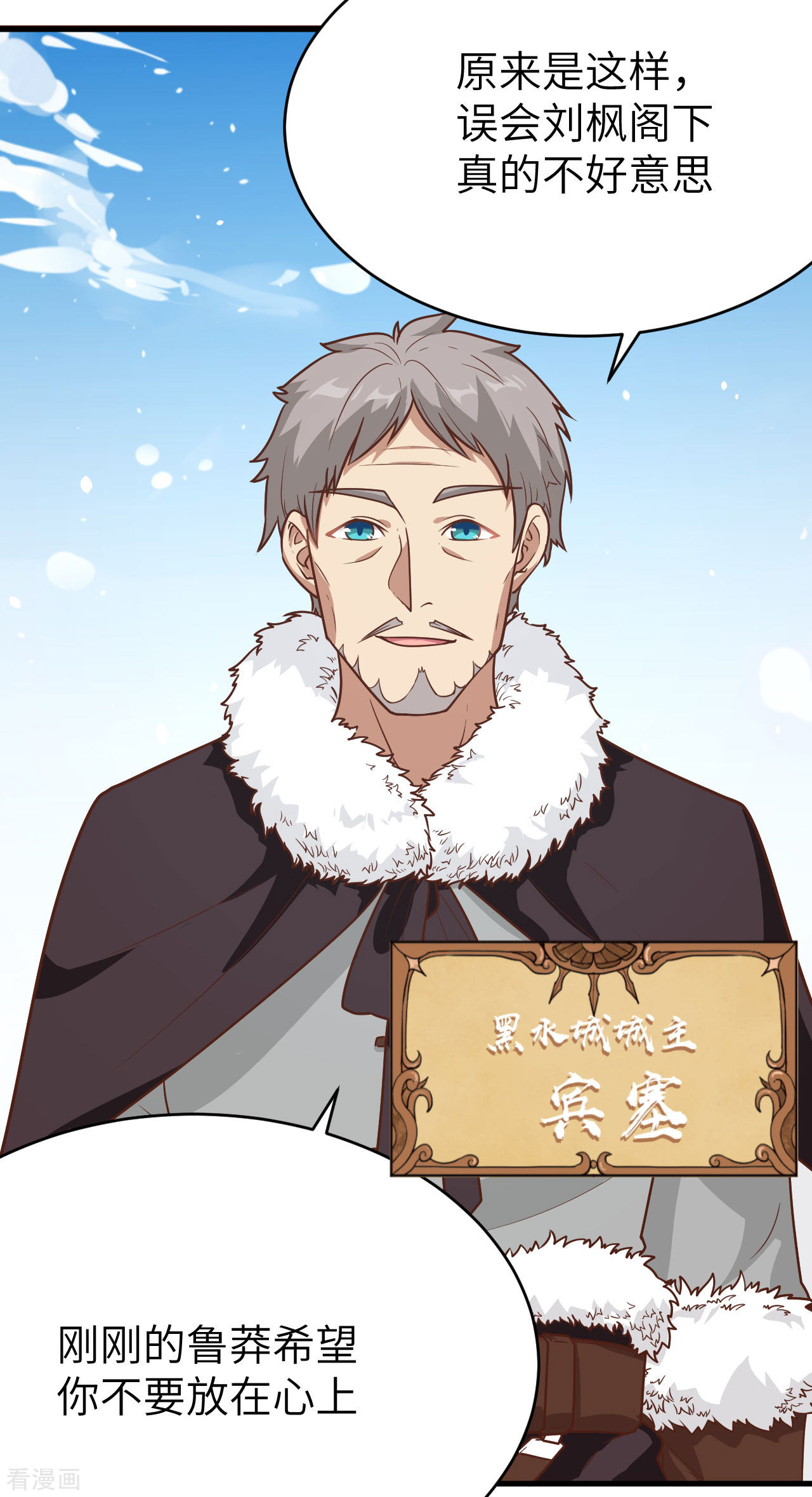 从今天开始当城主132话