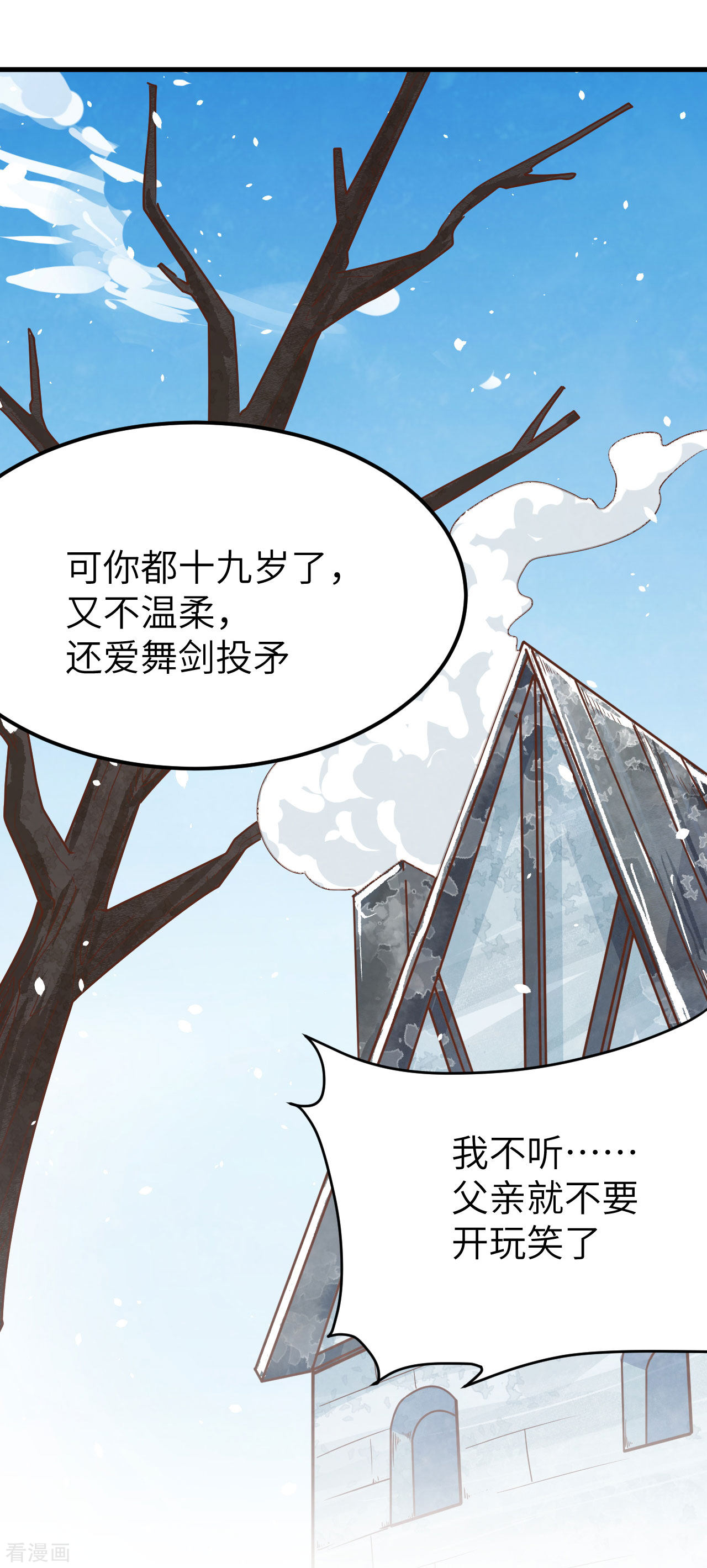 从今天开始当城主132话