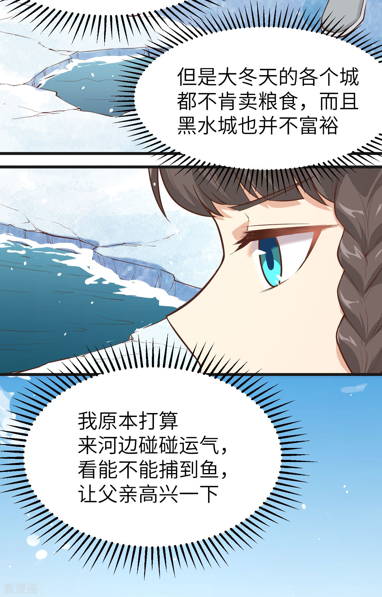 从今天开始当城主132话