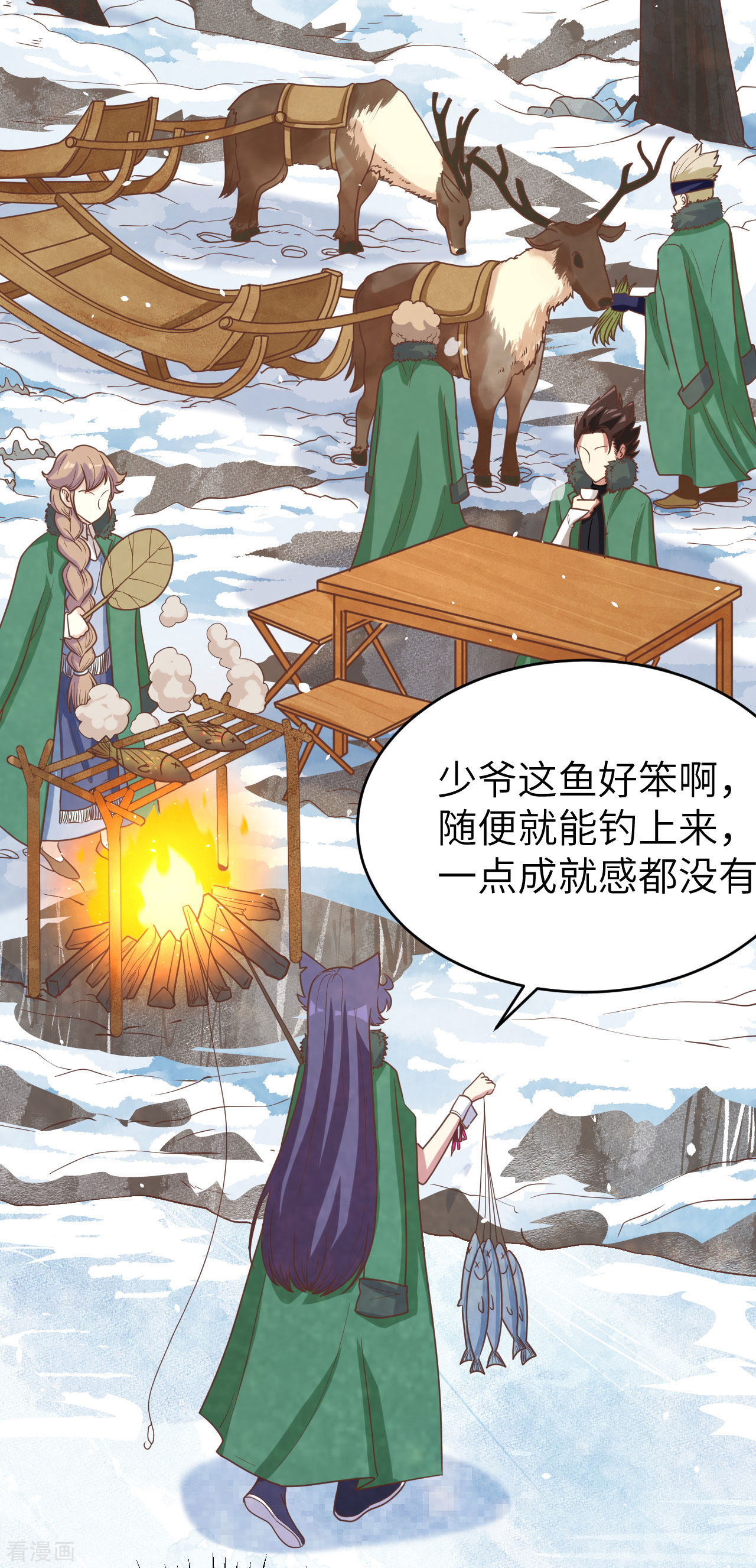 从今天开始当城主132话
