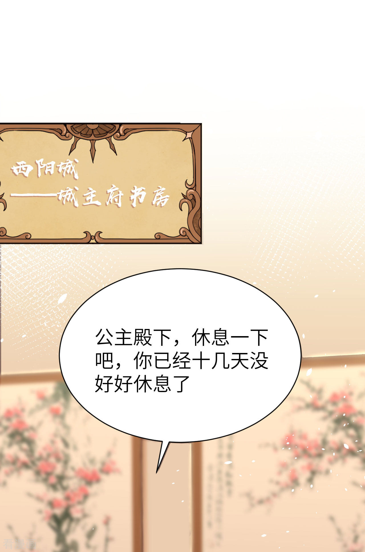 从今天开始当城主133话