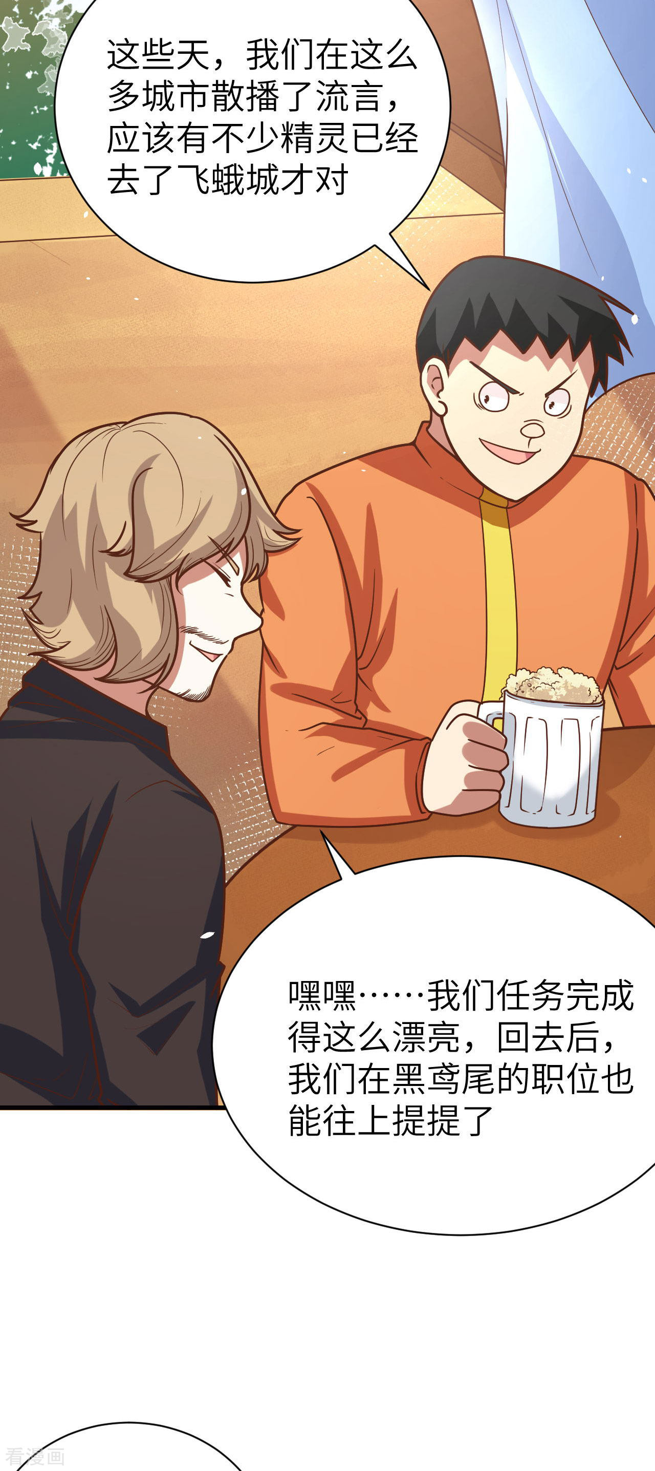 从今天开始当城主133话