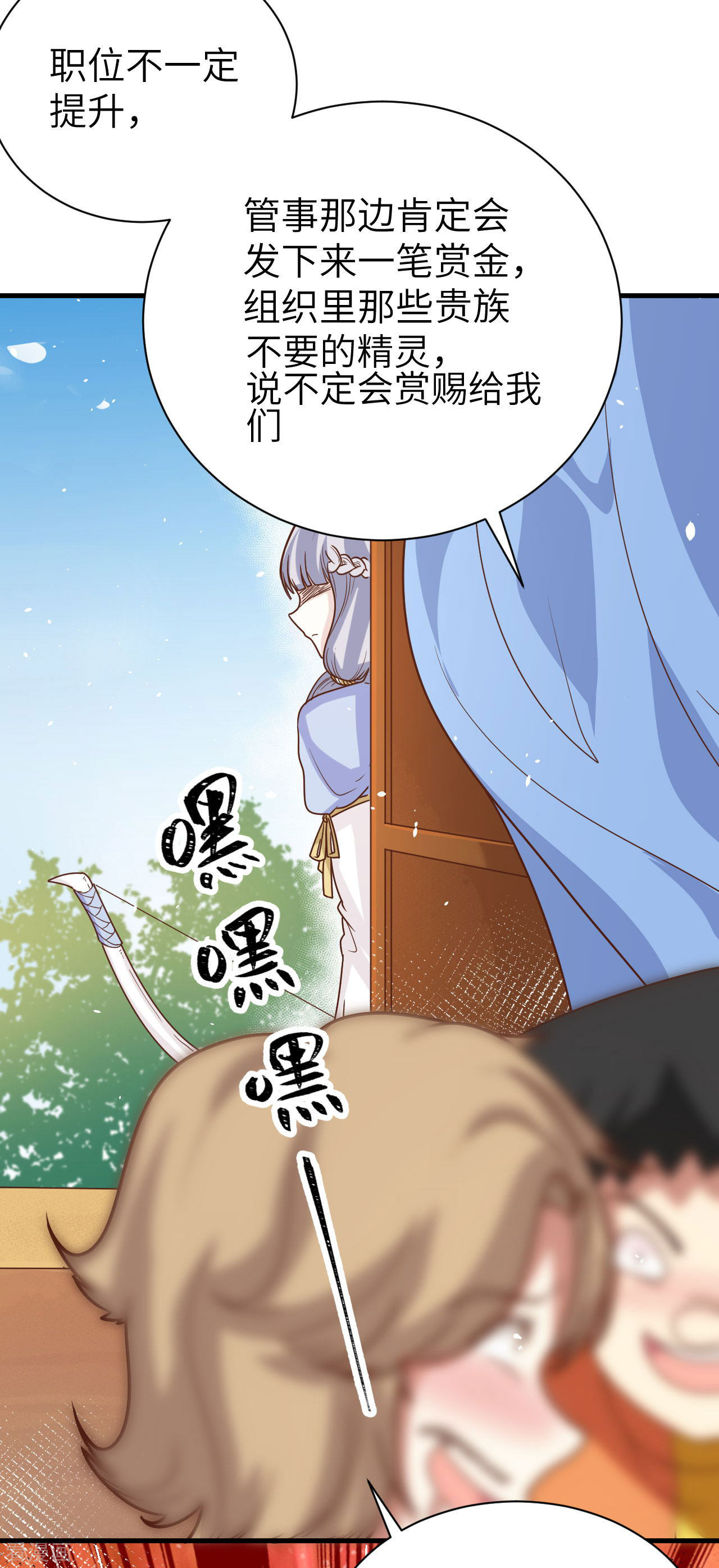 从今天开始当城主133话