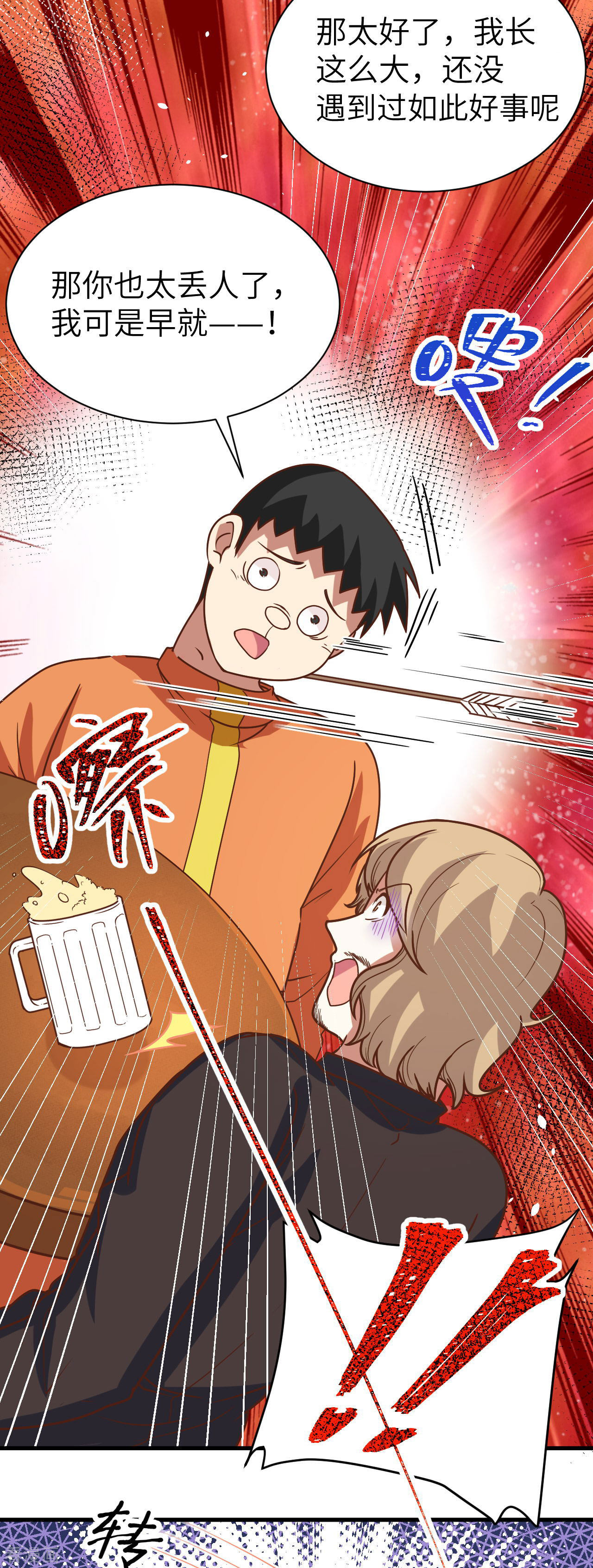 从今天开始当城主133话