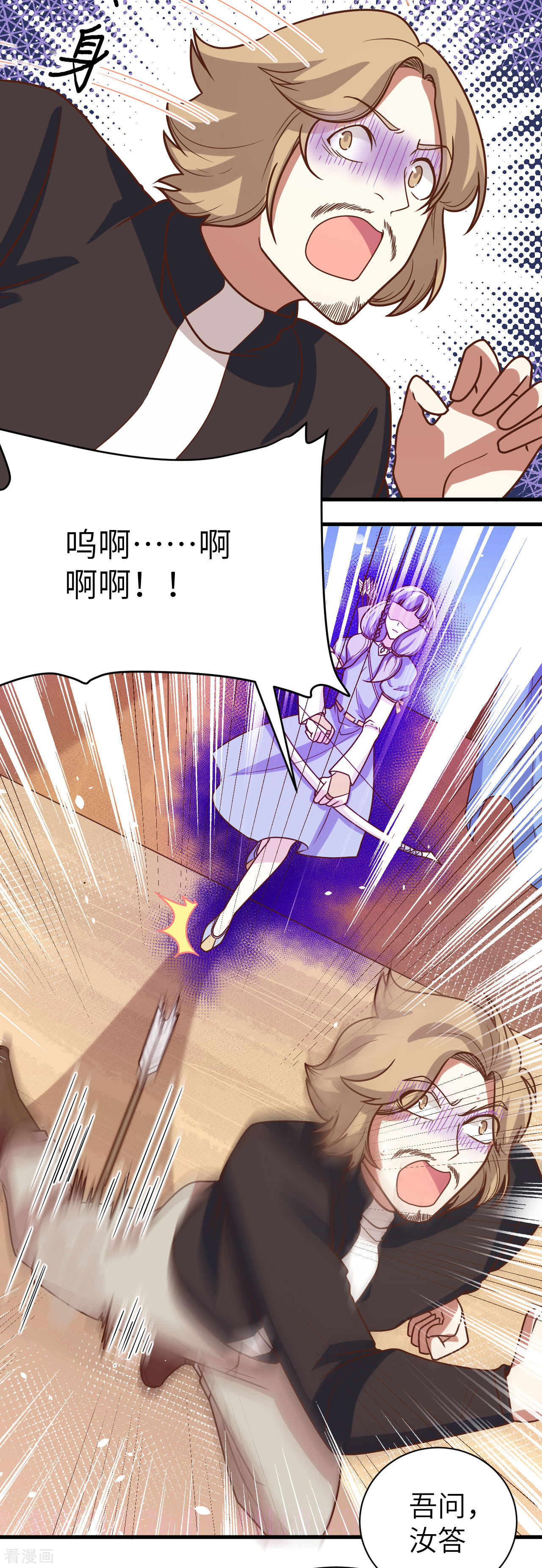 从今天开始当城主133话