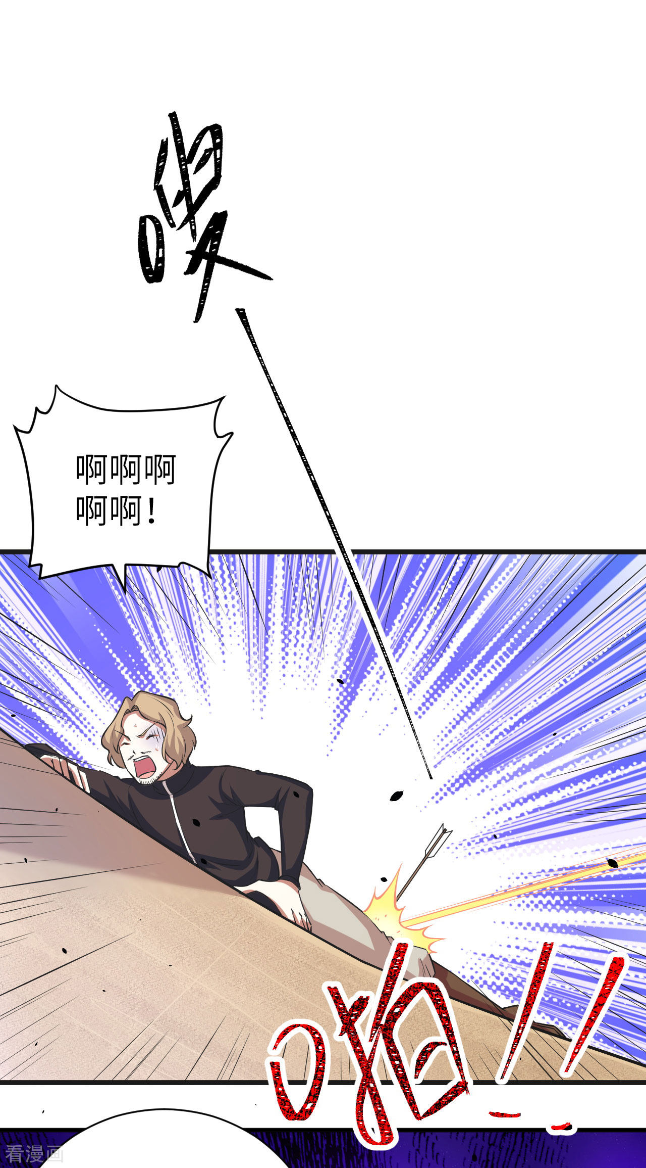 从今天开始当城主133话