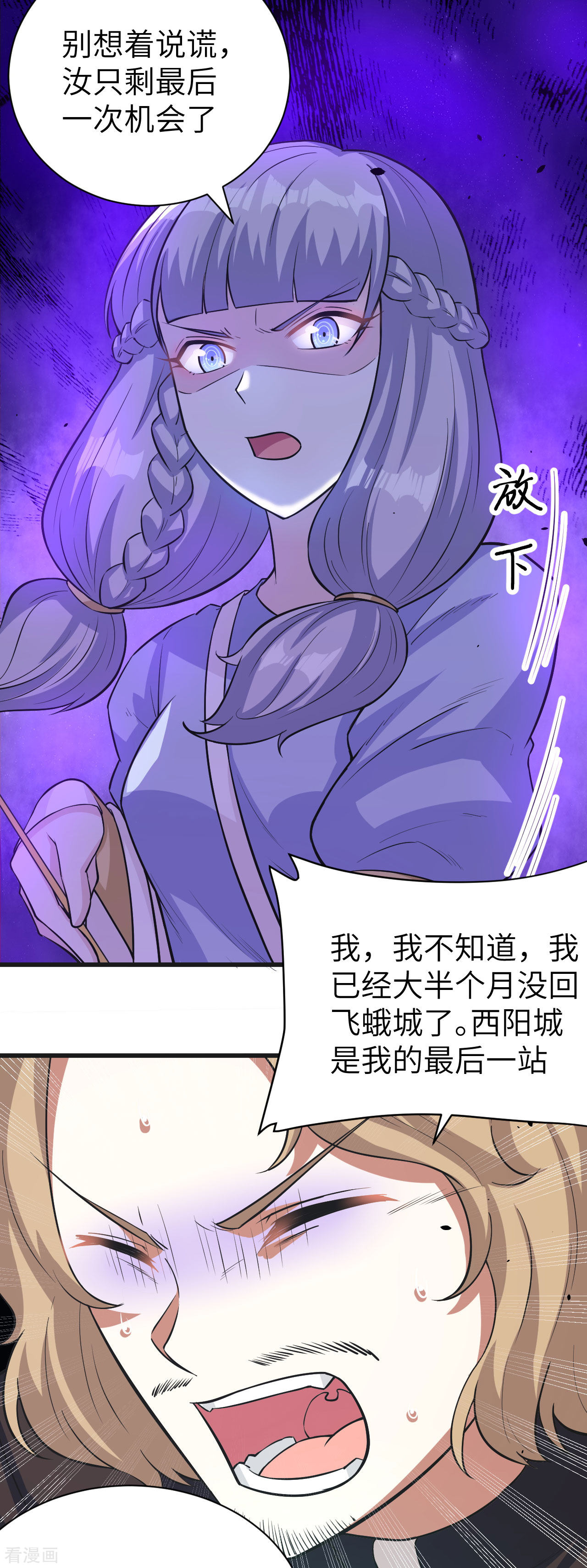从今天开始当城主133话