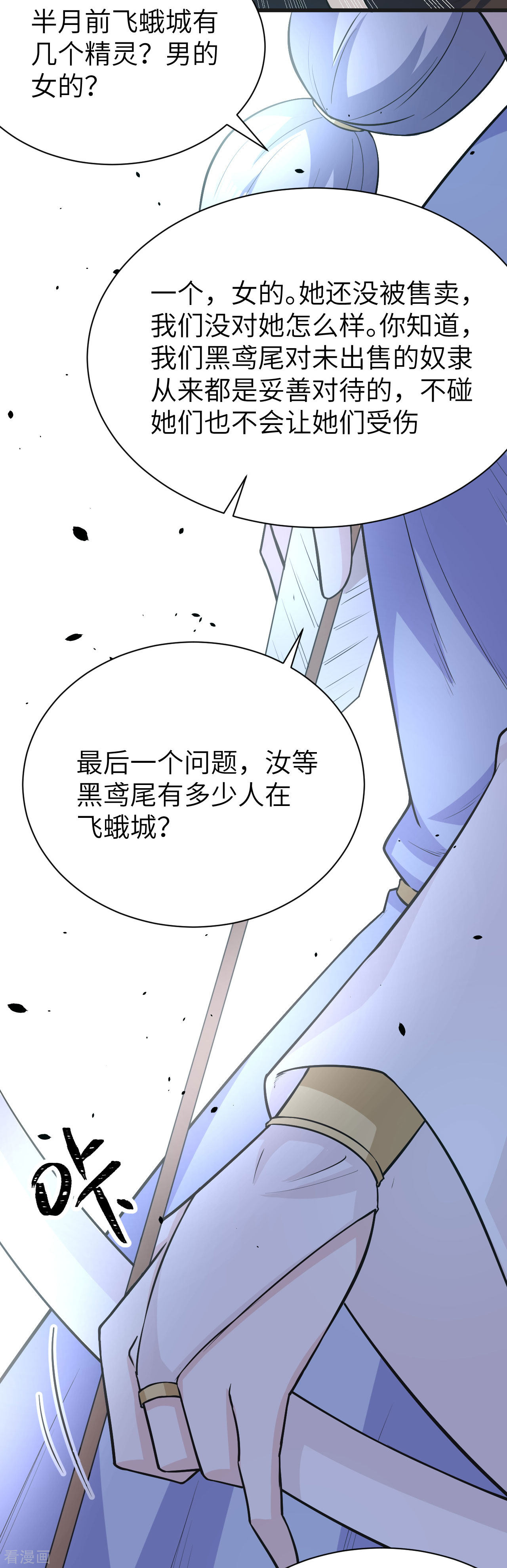 从今天开始当城主133话