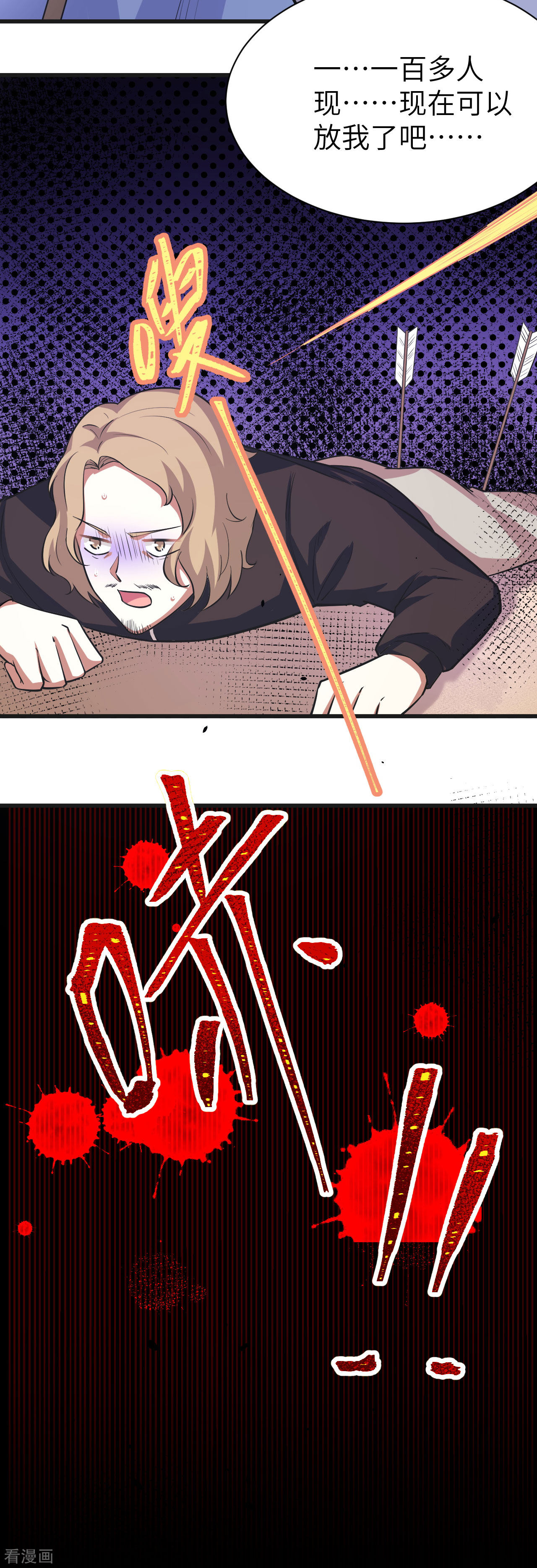 从今天开始当城主133话