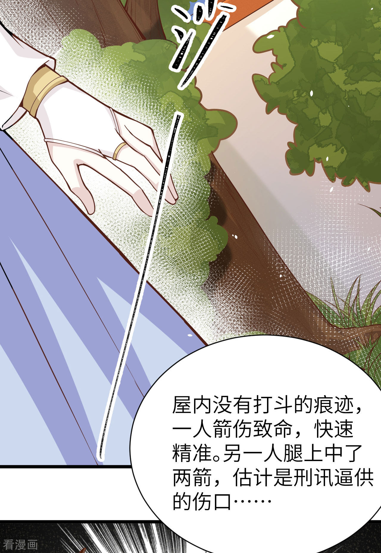 从今天开始当城主133话