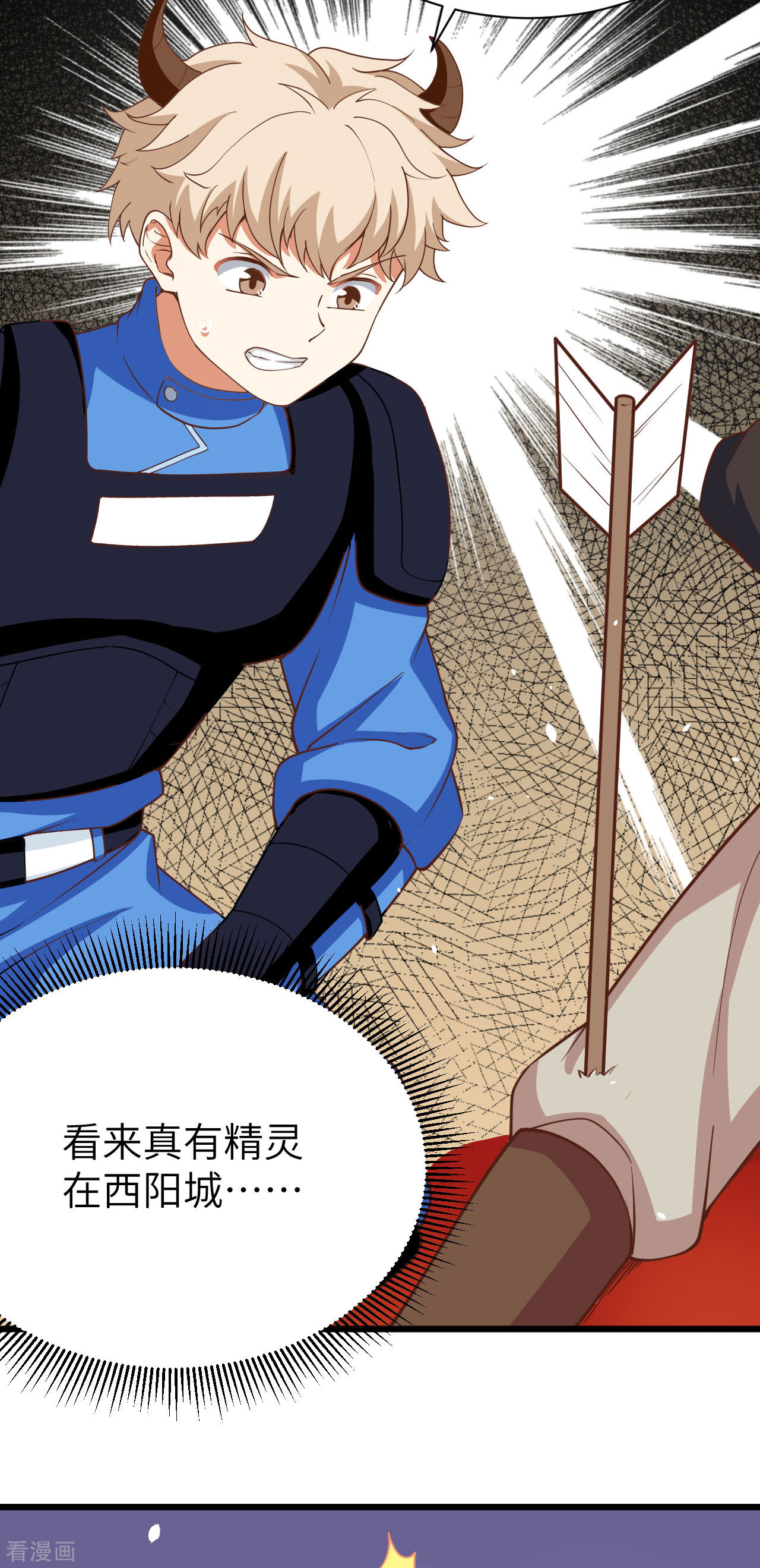从今天开始当城主133话