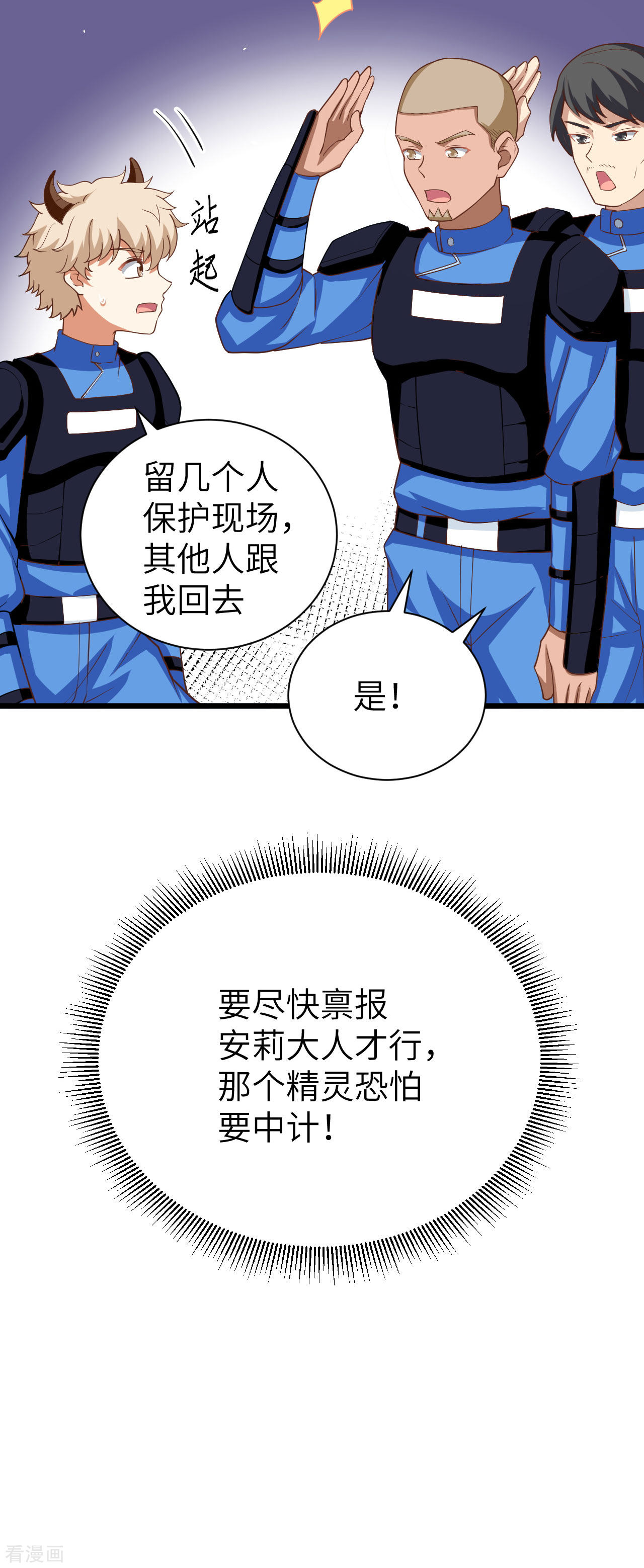 从今天开始当城主133话