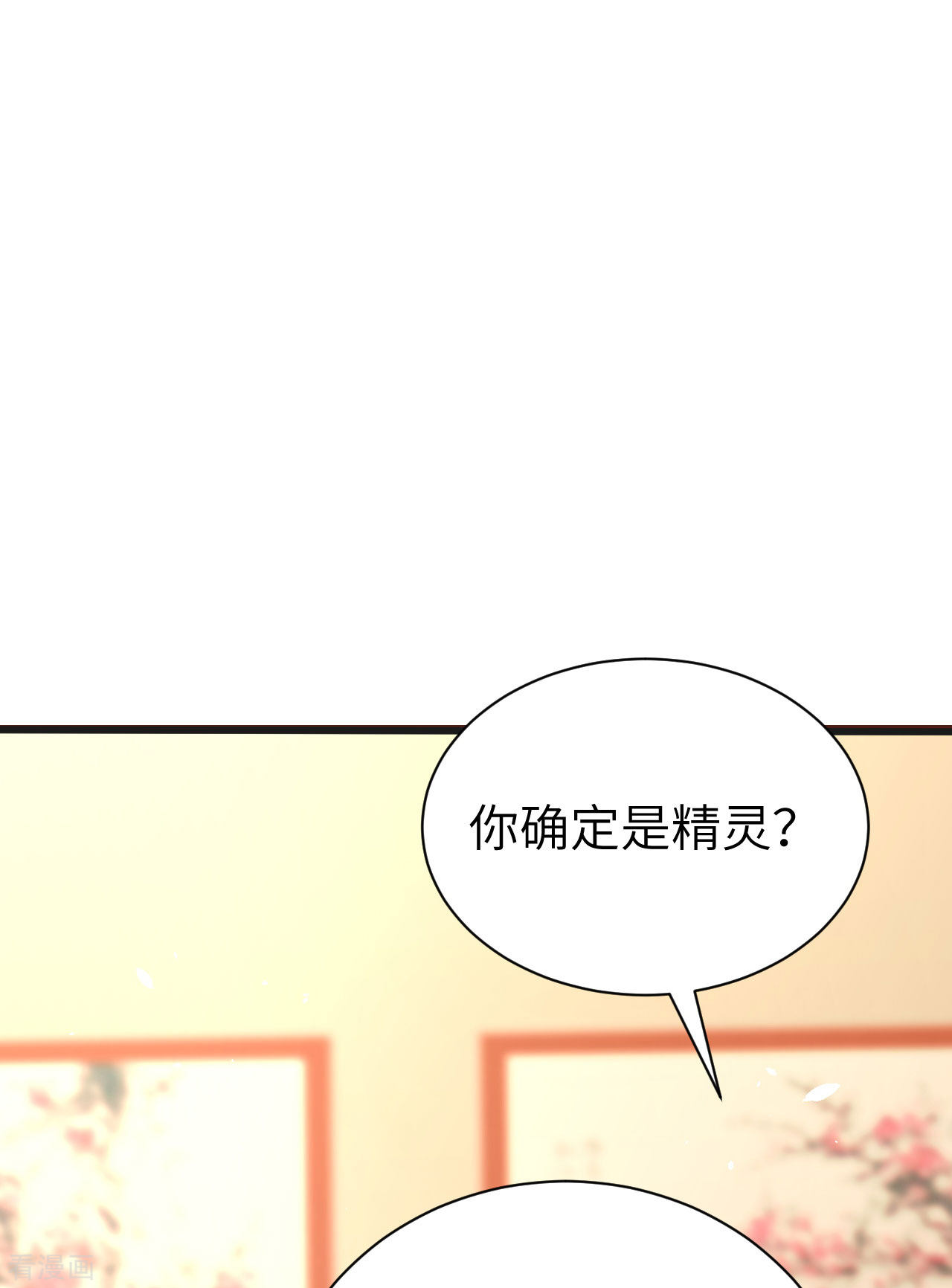 从今天开始当城主133话
