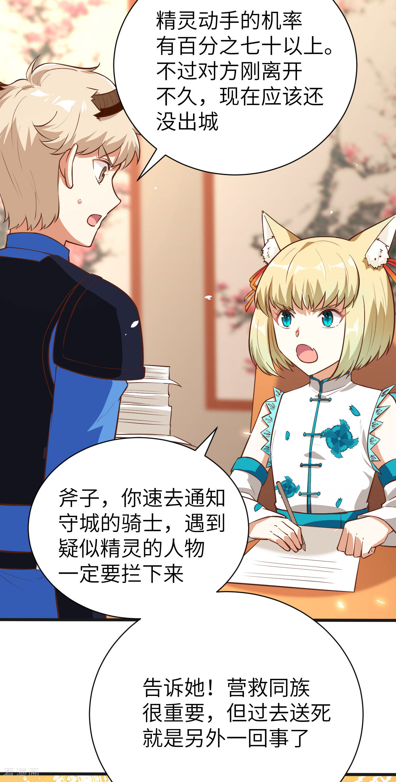 从今天开始当城主133话