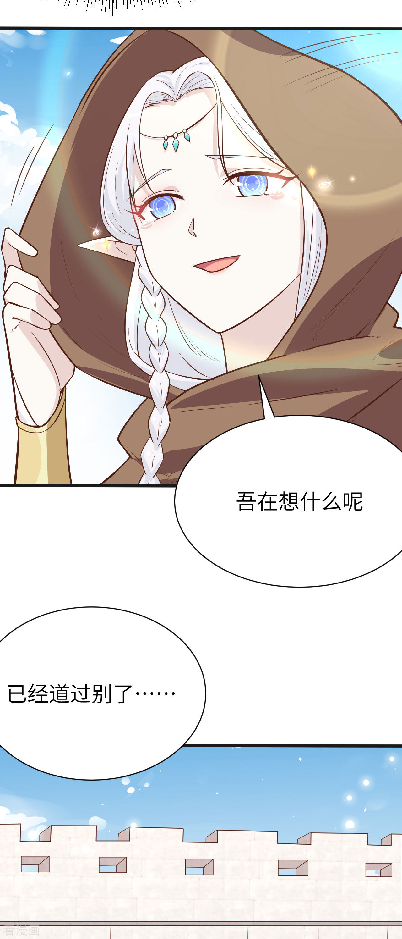 从今天开始当城主133话