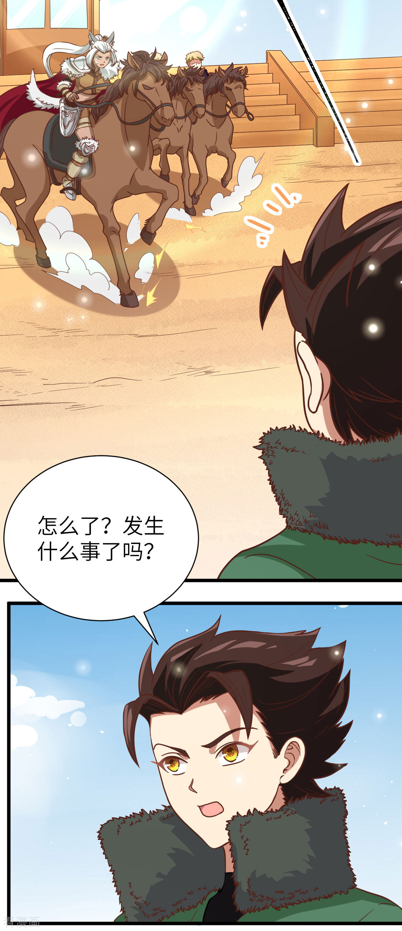 从今天开始当城主133话