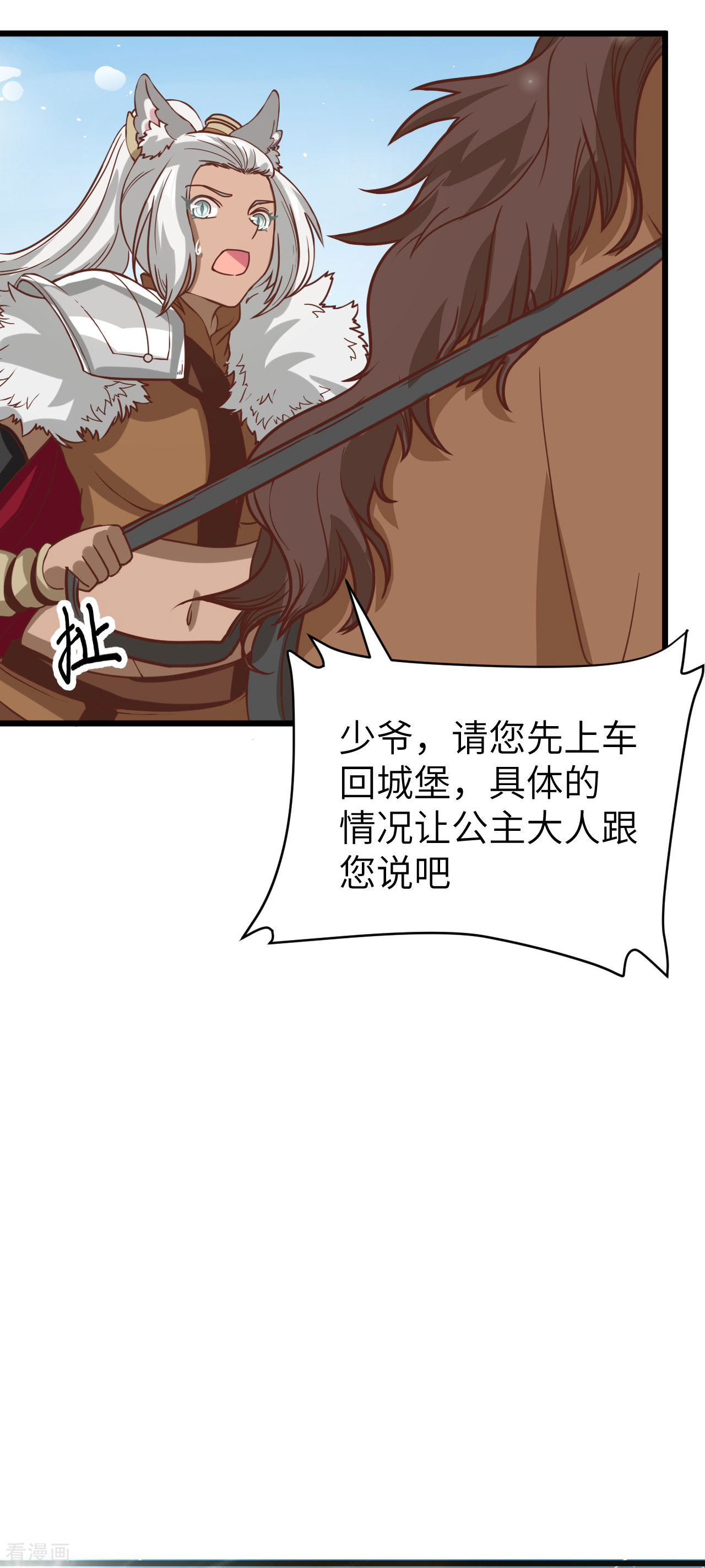 从今天开始当城主133话