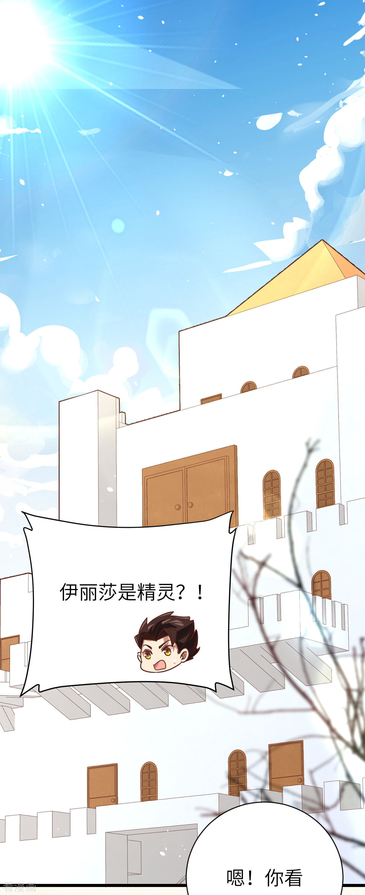 从今天开始当城主133话