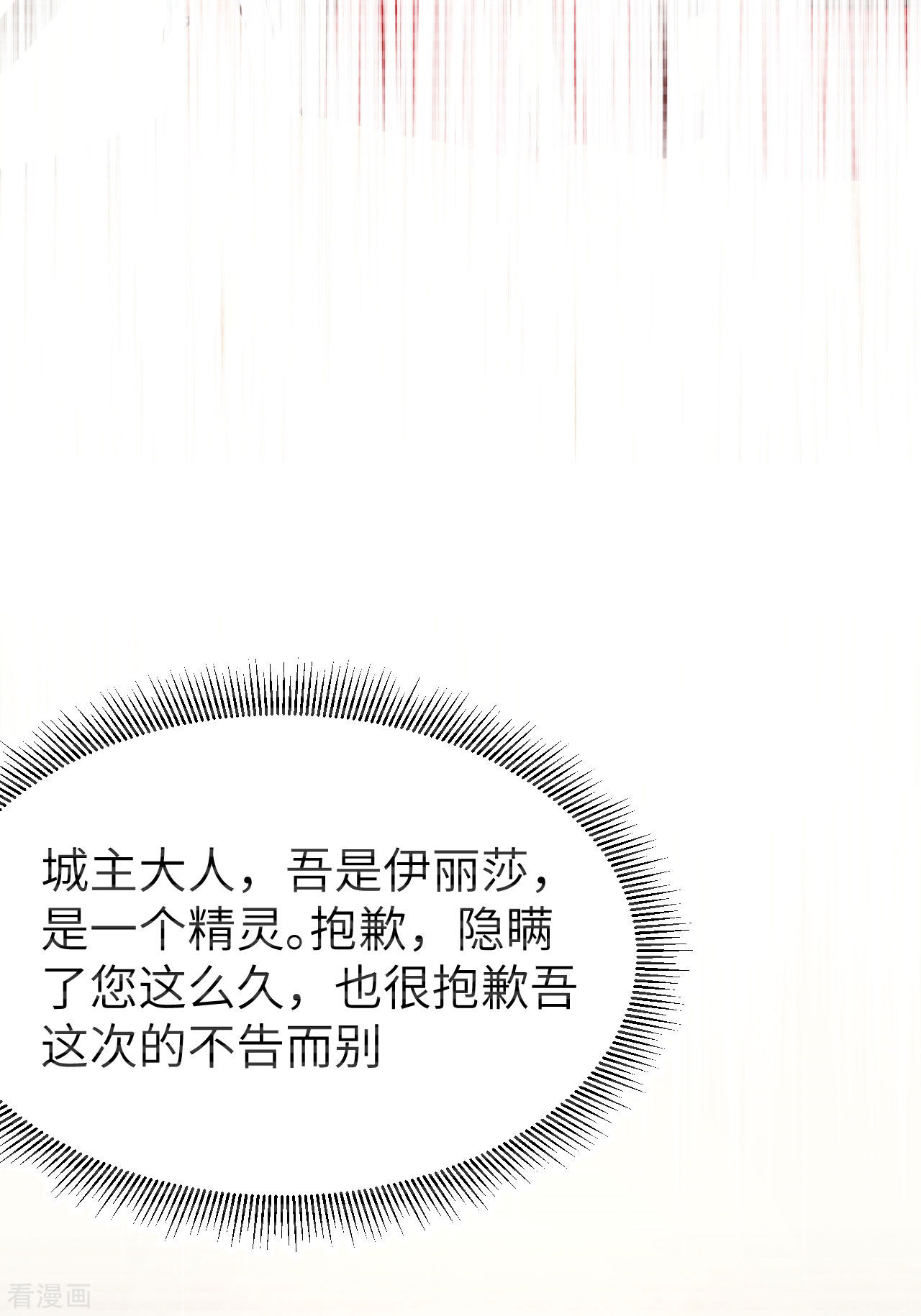 从今天开始当城主133话