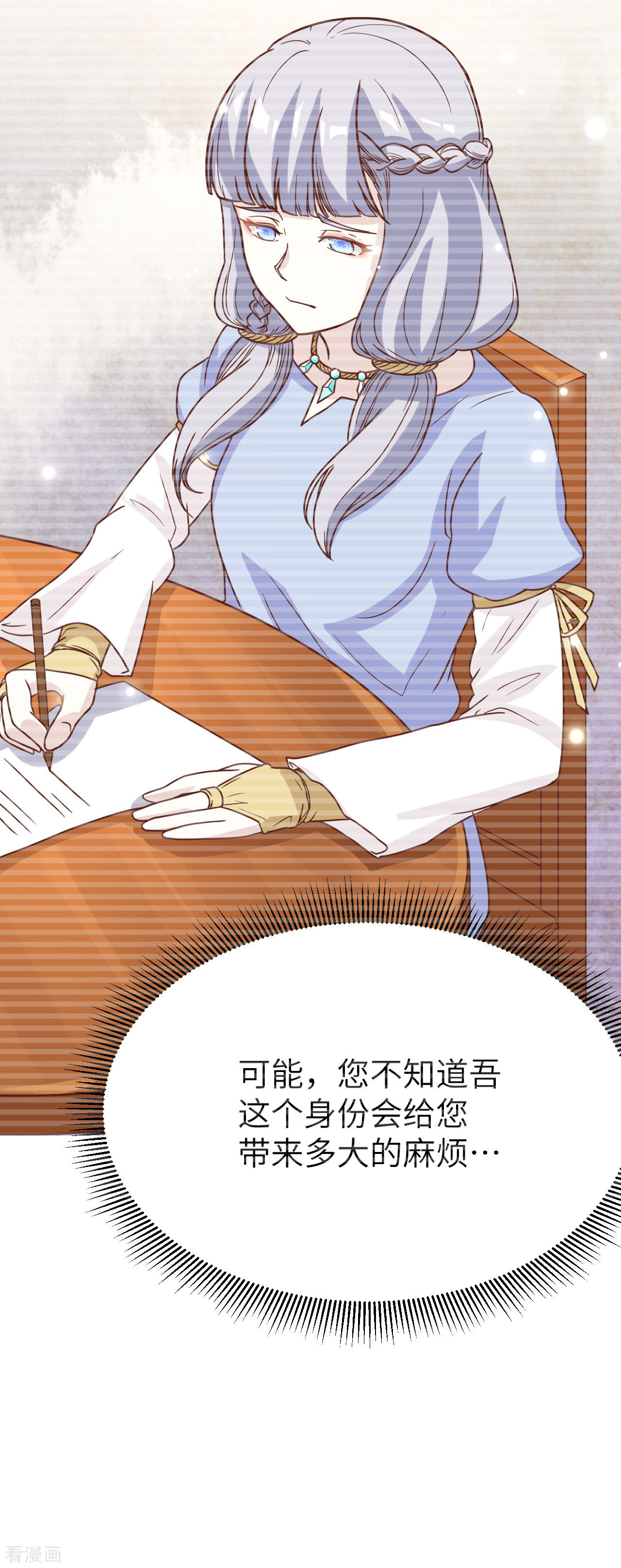从今天开始当城主133话