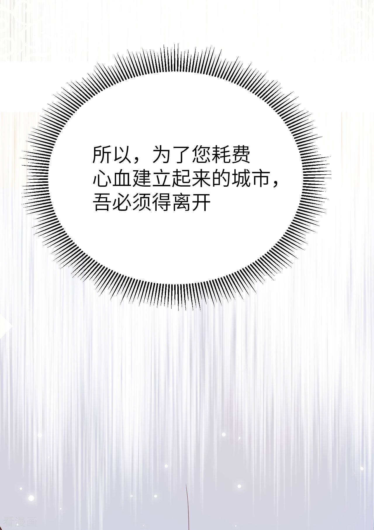从今天开始当城主133话