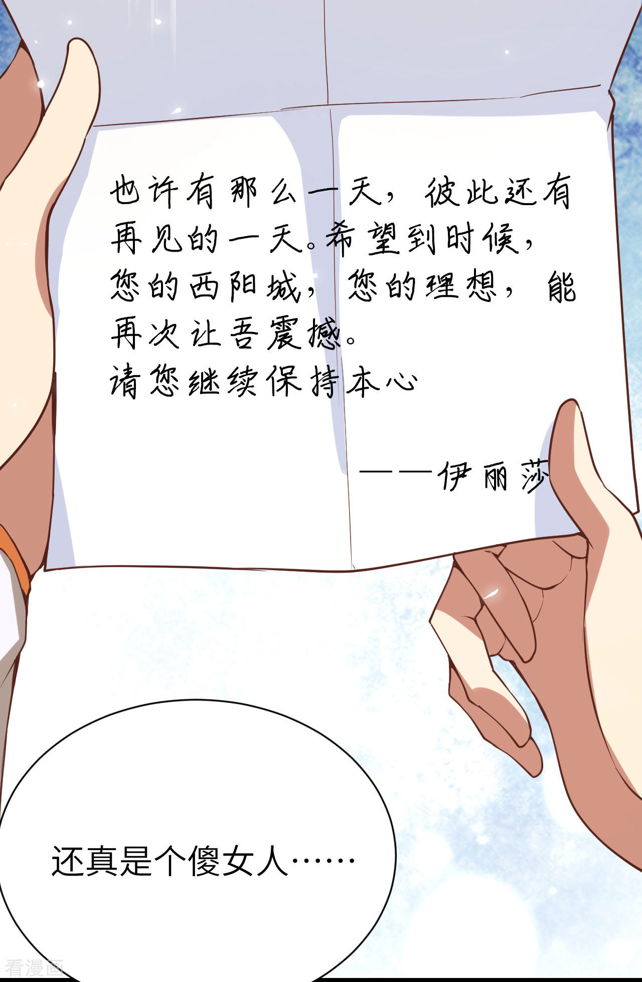 从今天开始当城主133话
