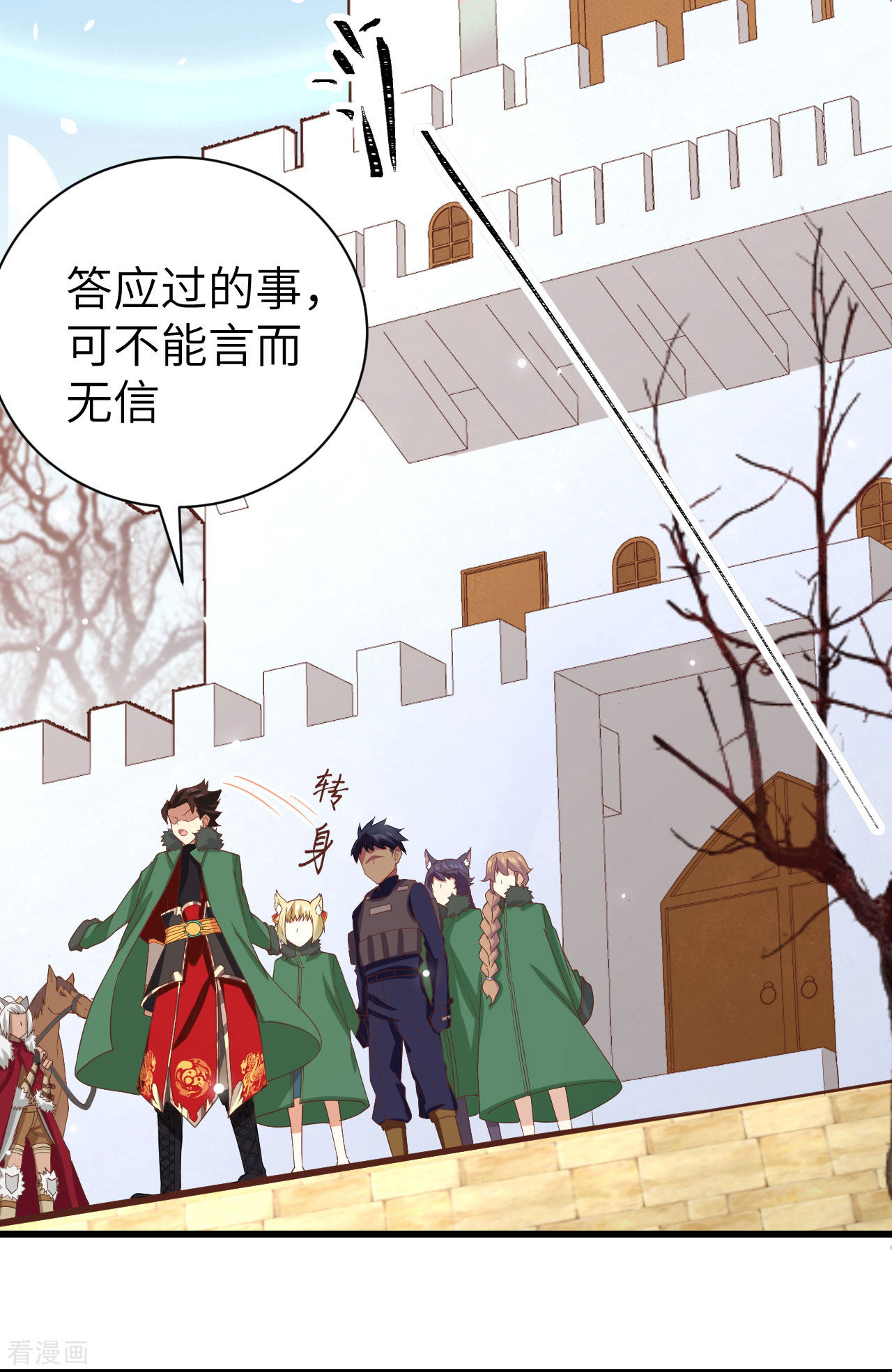 从今天开始当城主133话