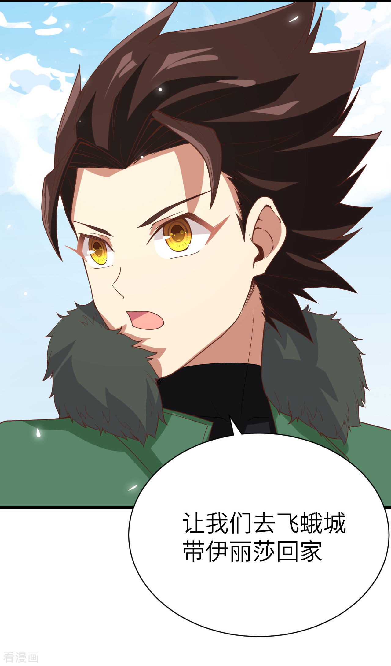 从今天开始当城主133话
