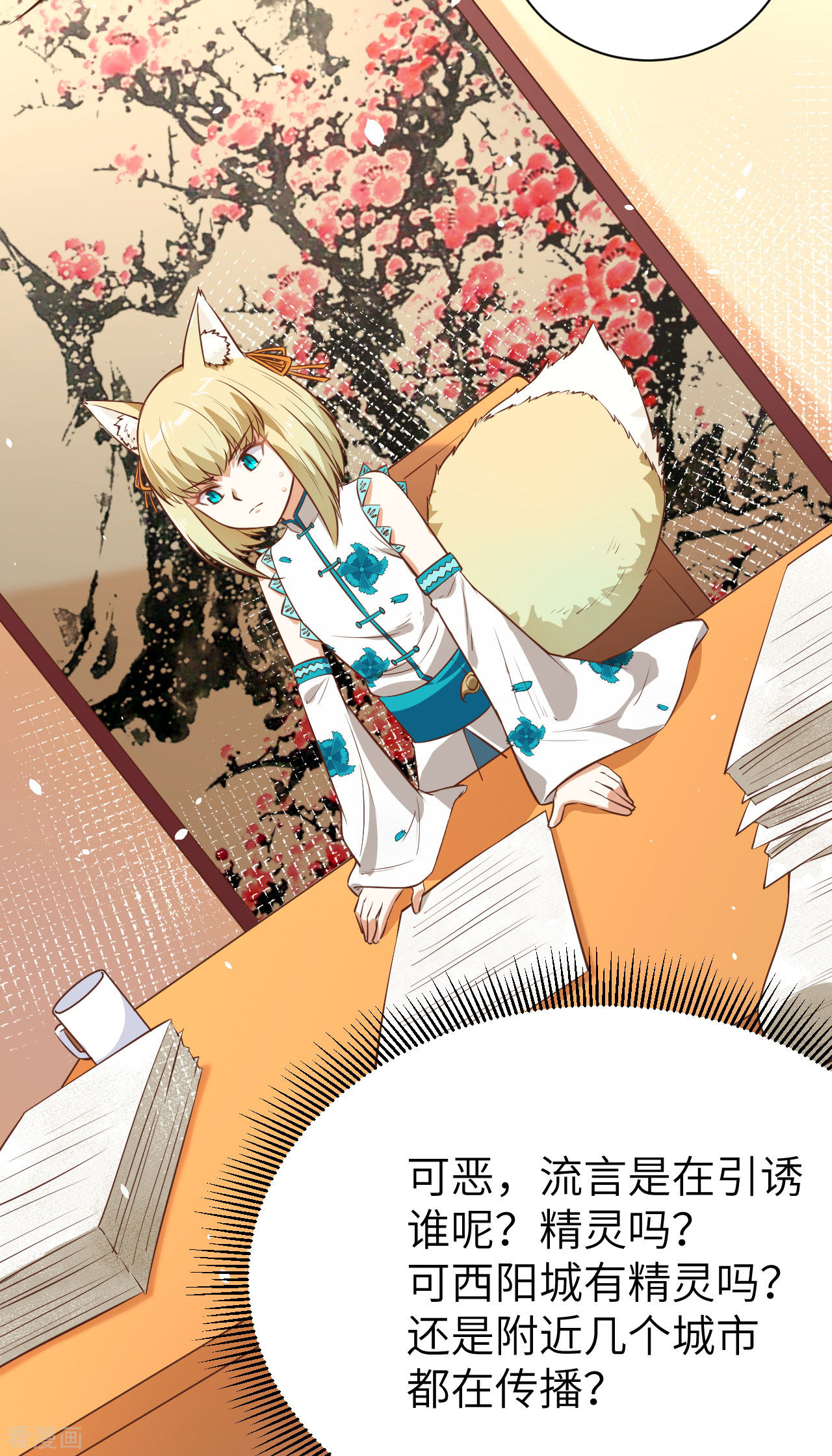 从今天开始当城主133话